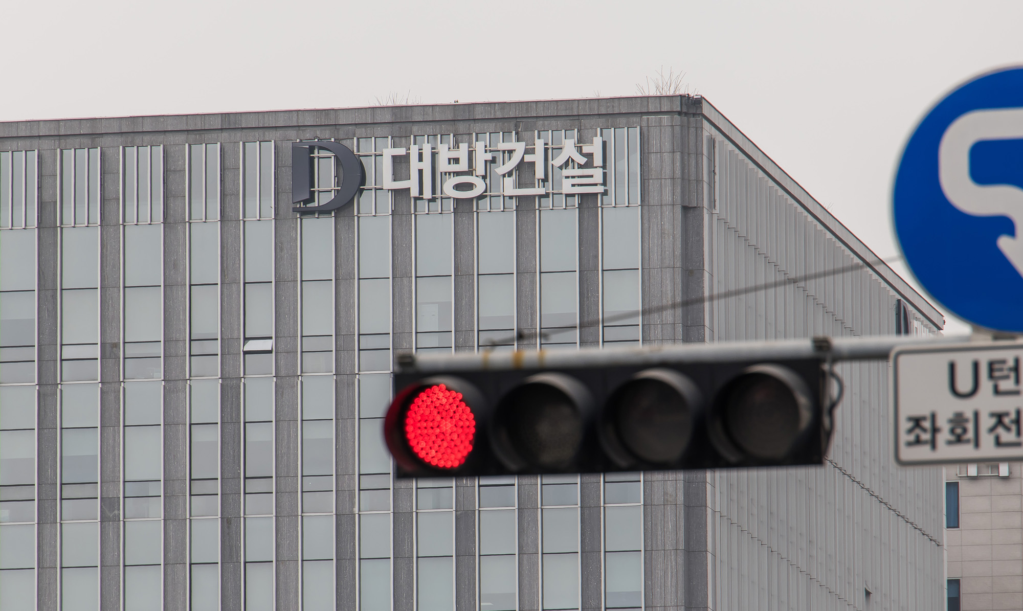 경제;기업;건설사;대기업;대방건설;대방건설사옥;대방건설주식회사;대방빌딩;아파트건설사