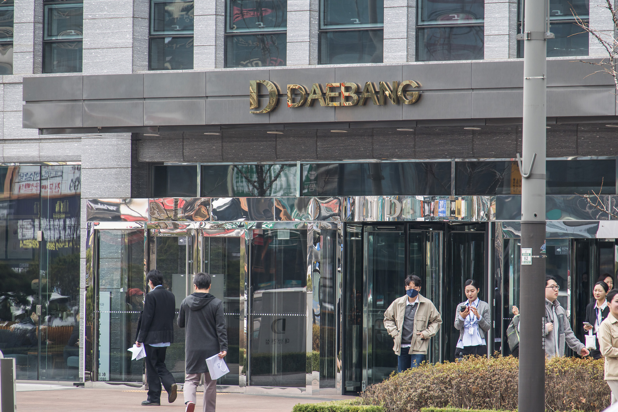 경제;기업;건설사;대기업;대방건설;대방건설사옥;대방건설주식회사;대방빌딩;아파트건설사