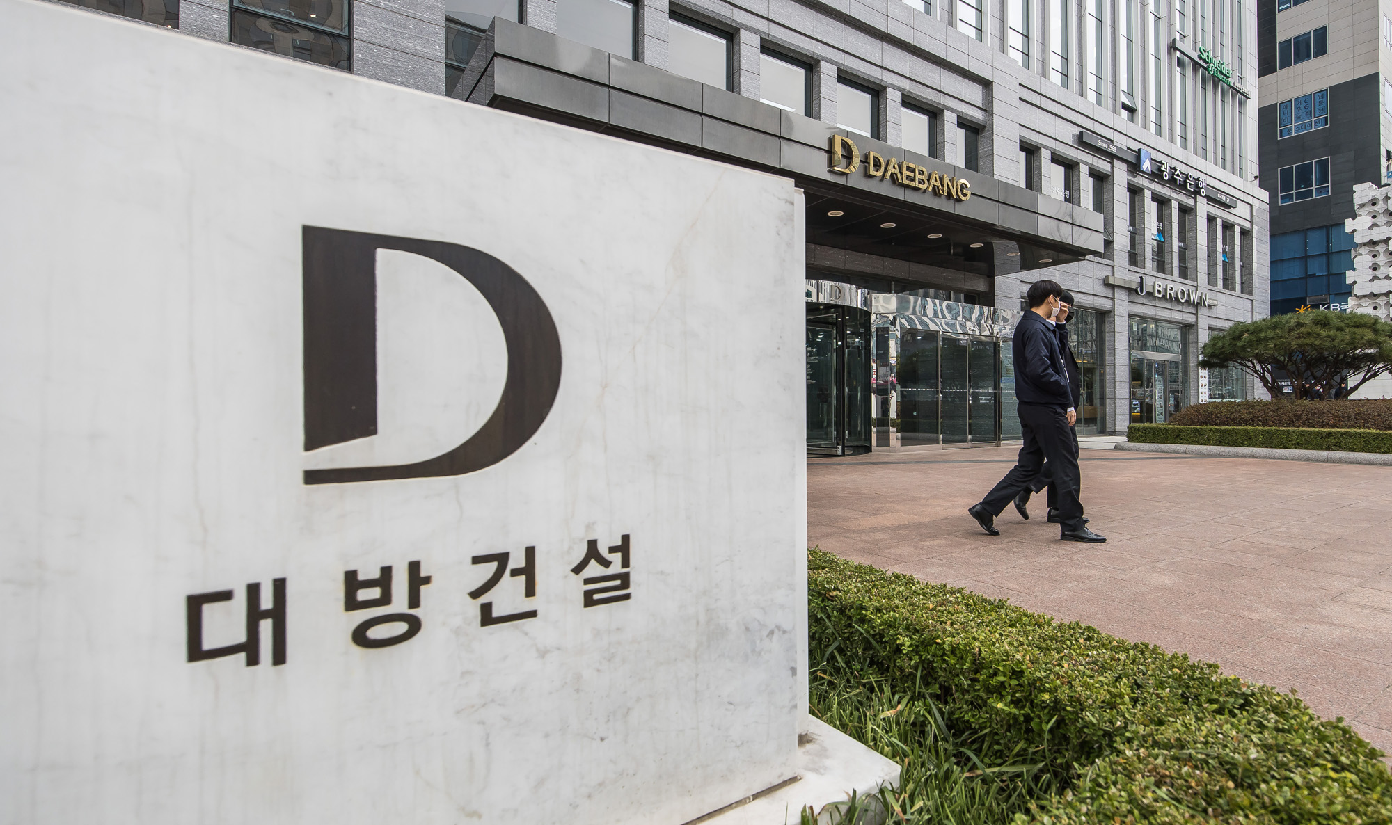 경제;기업;건설사;대기업;대방건설;대방건설사옥;대방건설주식회사;대방빌딩;아파트건설사