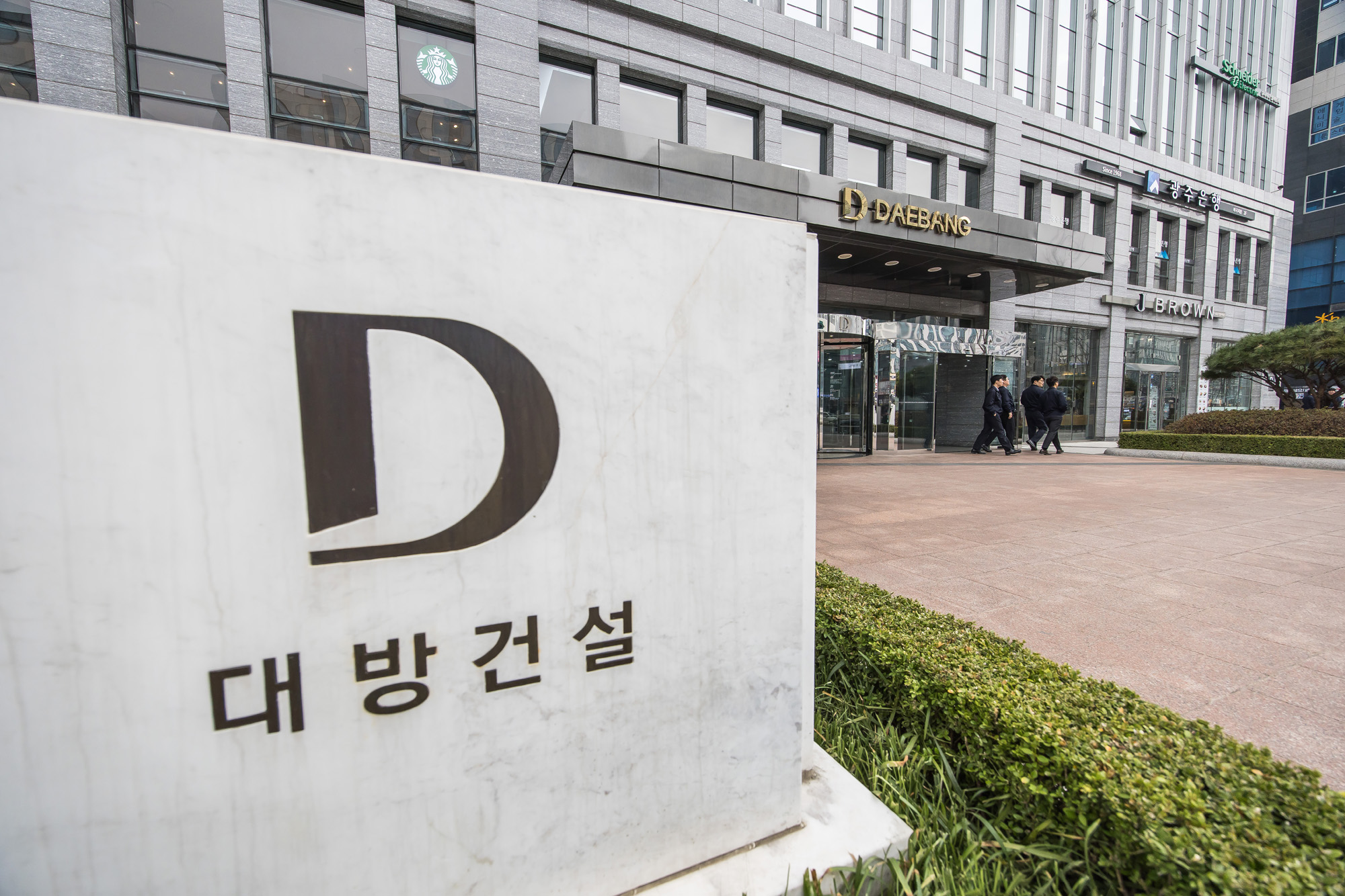 경제;기업;건설사;대기업;대방건설;대방건설사옥;대방건설주식회사;대방빌딩;아파트건설사