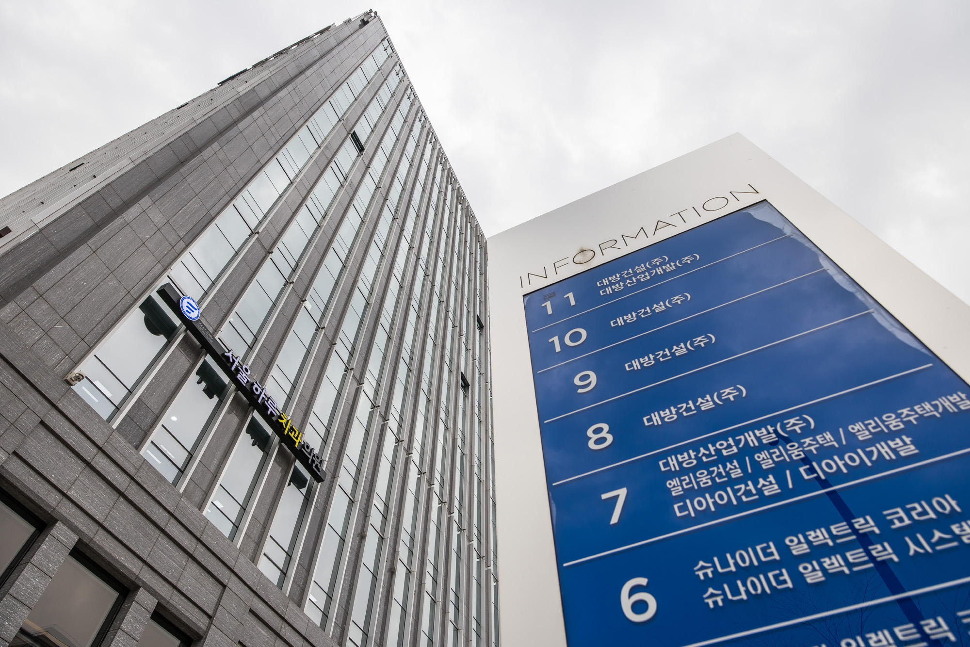 경제;기업;건설사;대기업;대방건설;대방건설사옥;대방건설주식회사;대방빌딩;아파트건설사