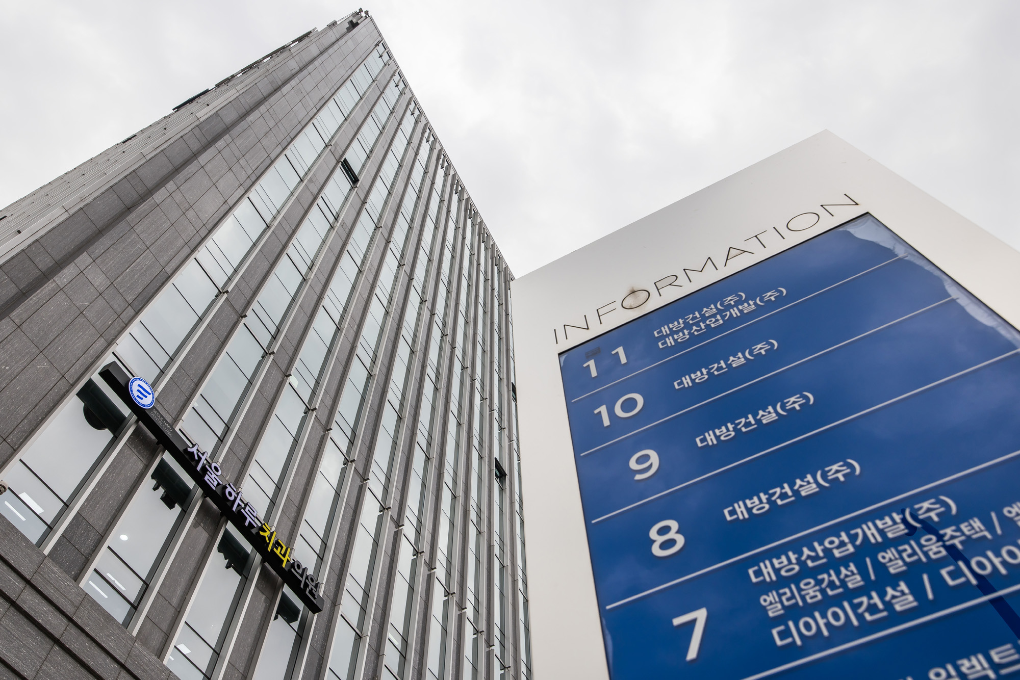 경제;기업;건설사;대기업;대방건설;대방건설사옥;대방건설주식회사;대방빌딩;아파트건설사