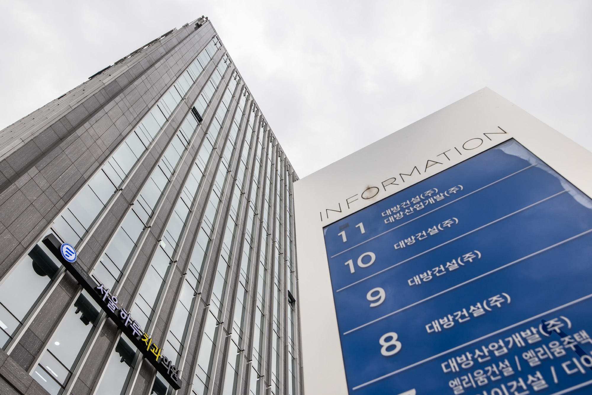 경제;기업;건설사;대기업;대방건설;대방건설사옥;대방건설주식회사;대방빌딩;아파트건설사