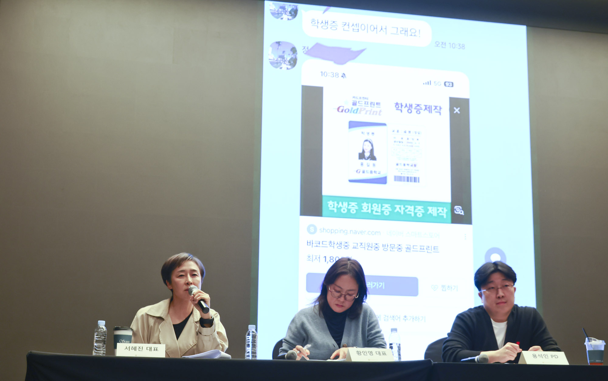 언더피프틴;언더피프틴기자회견