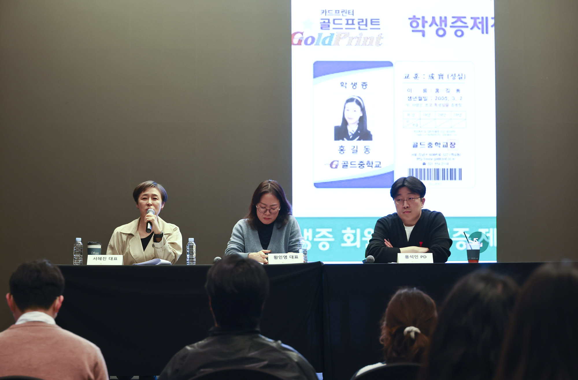 언더피프틴;언더피프틴기자회견