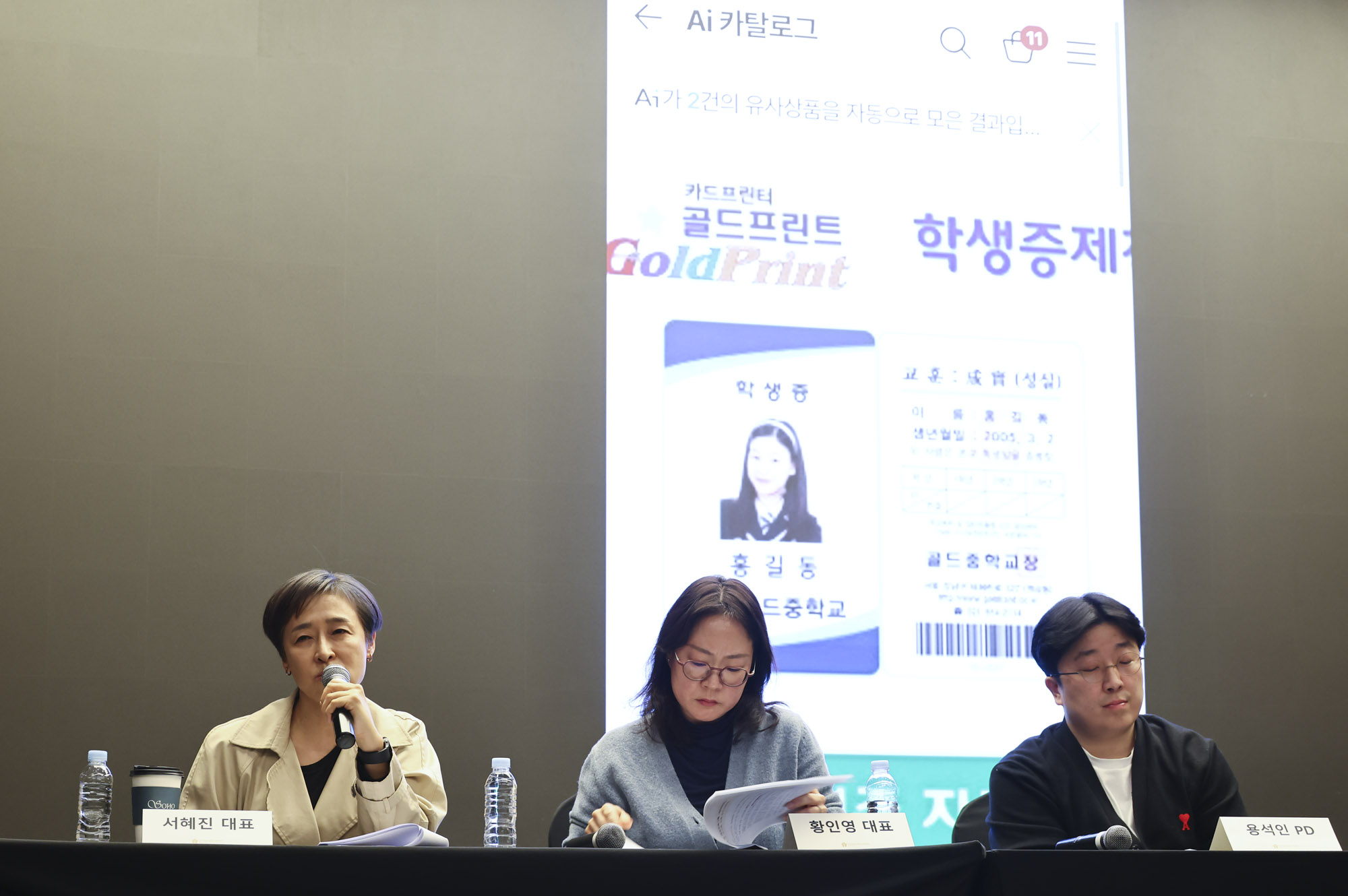 언더피프틴;언더피프틴기자회견