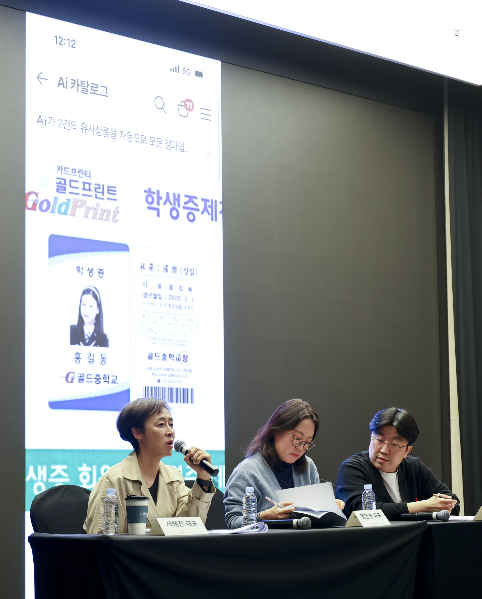 언더피프틴;언더피프틴기자회견