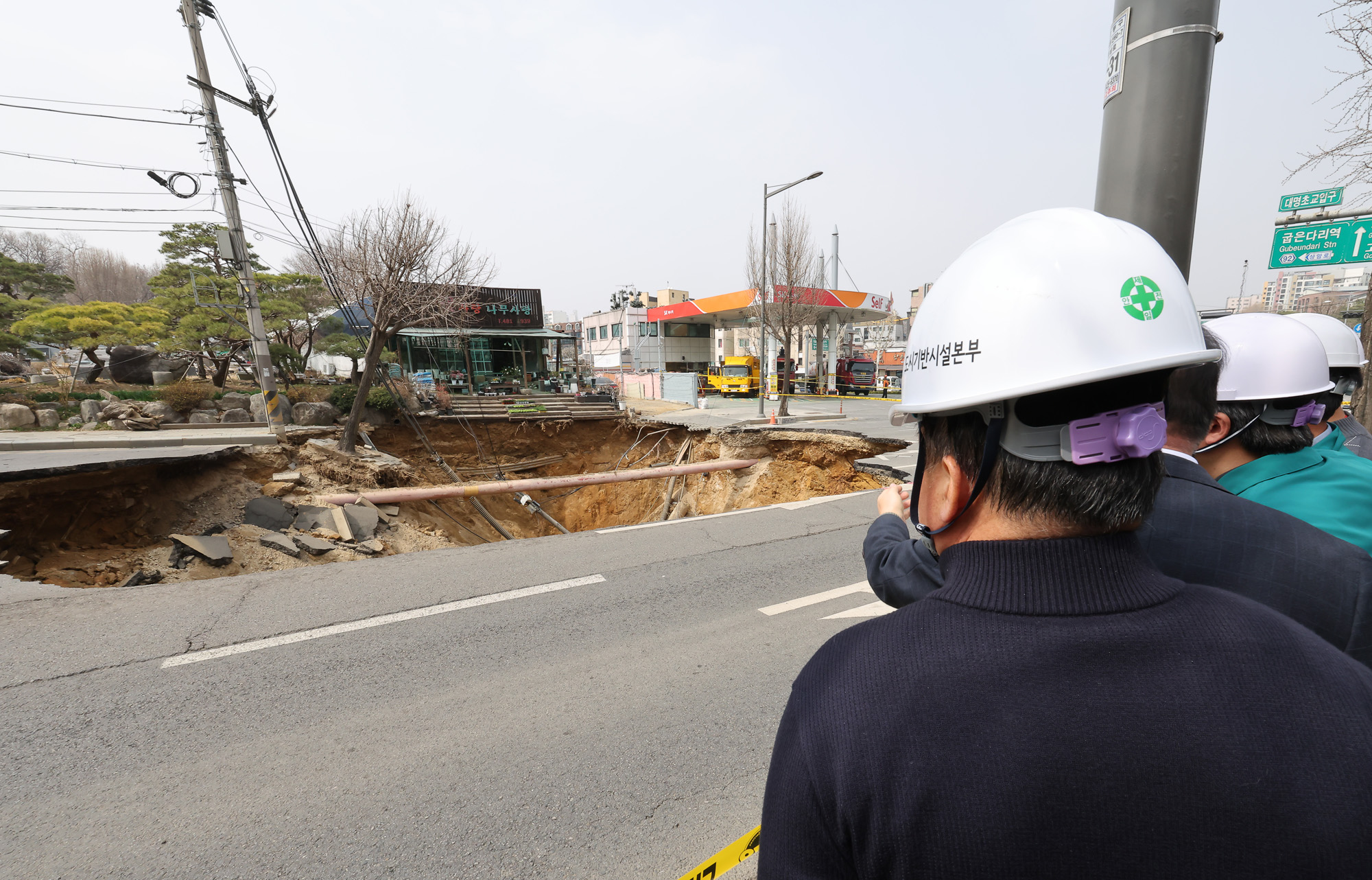 명일동 싱크홀 땅꺼짐 강동구 대명초