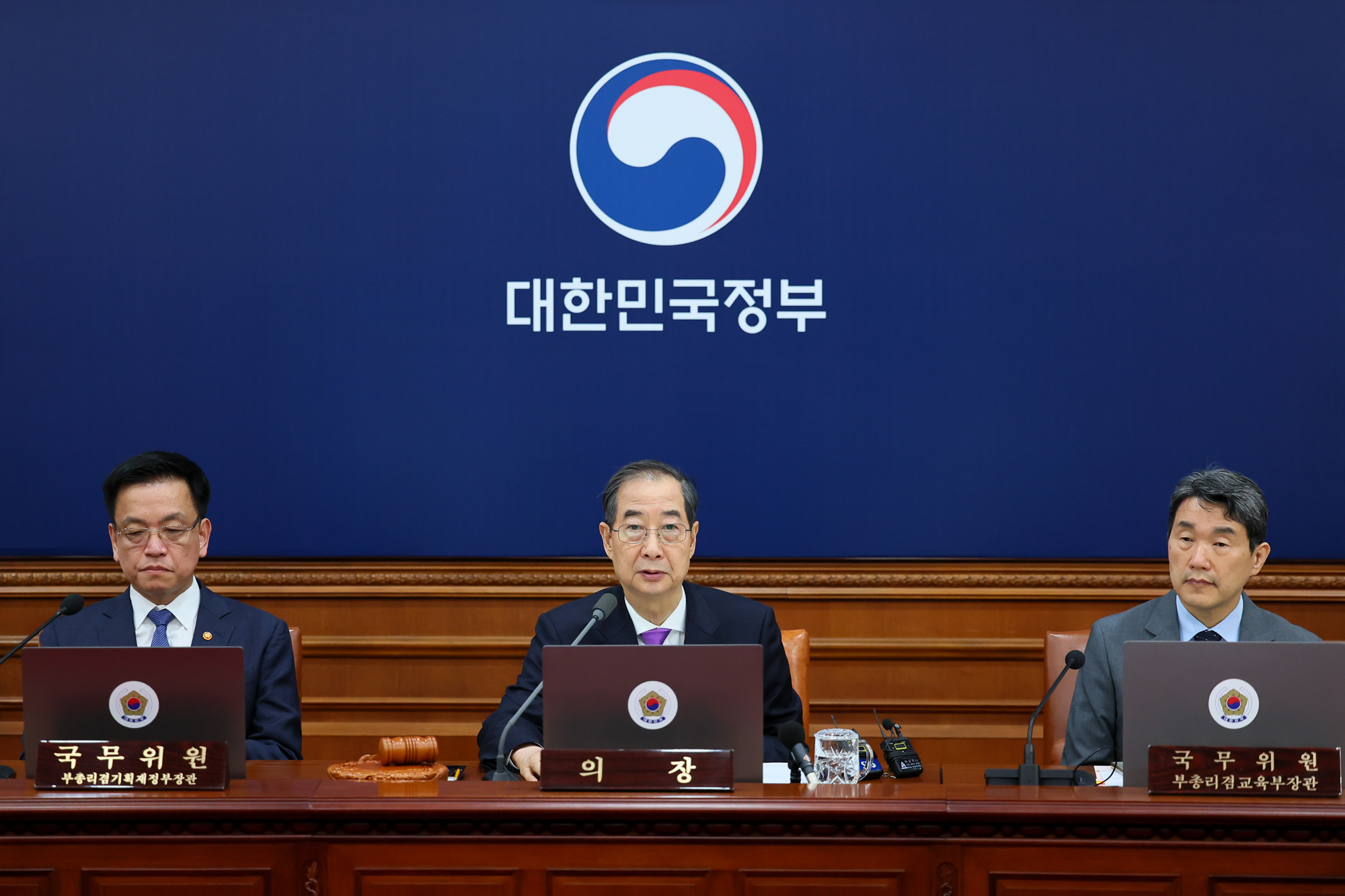 한덕수 대통령 권한대행 국무총리 국무회의