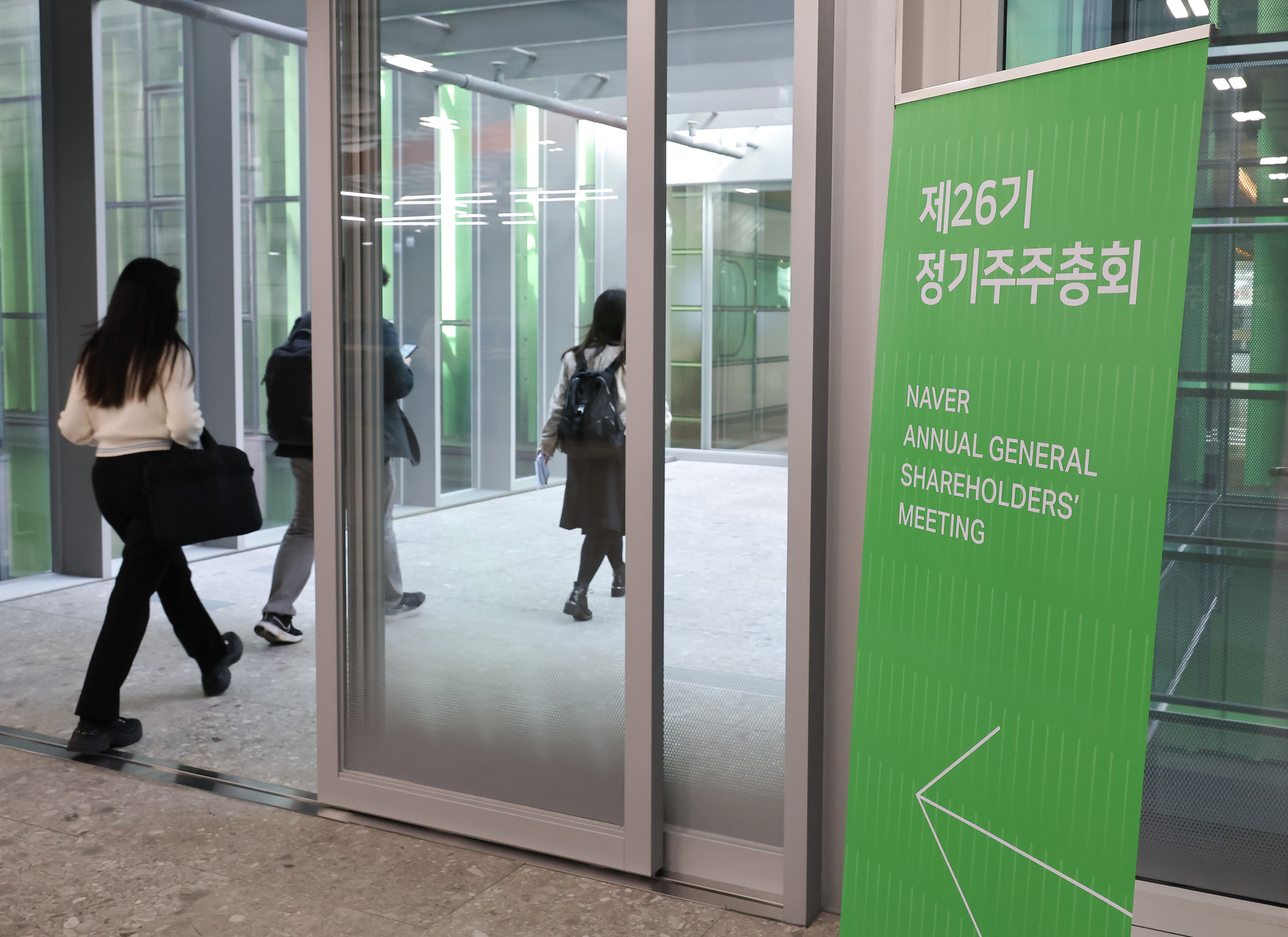 네이버 그린팩토리