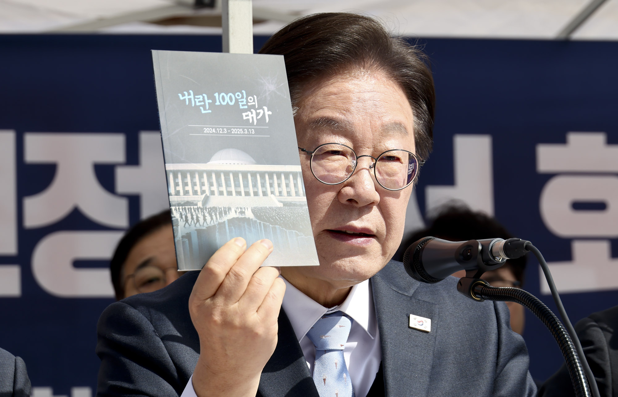 더불어민주당;천막당사;광화문천막당사;최고위원회의