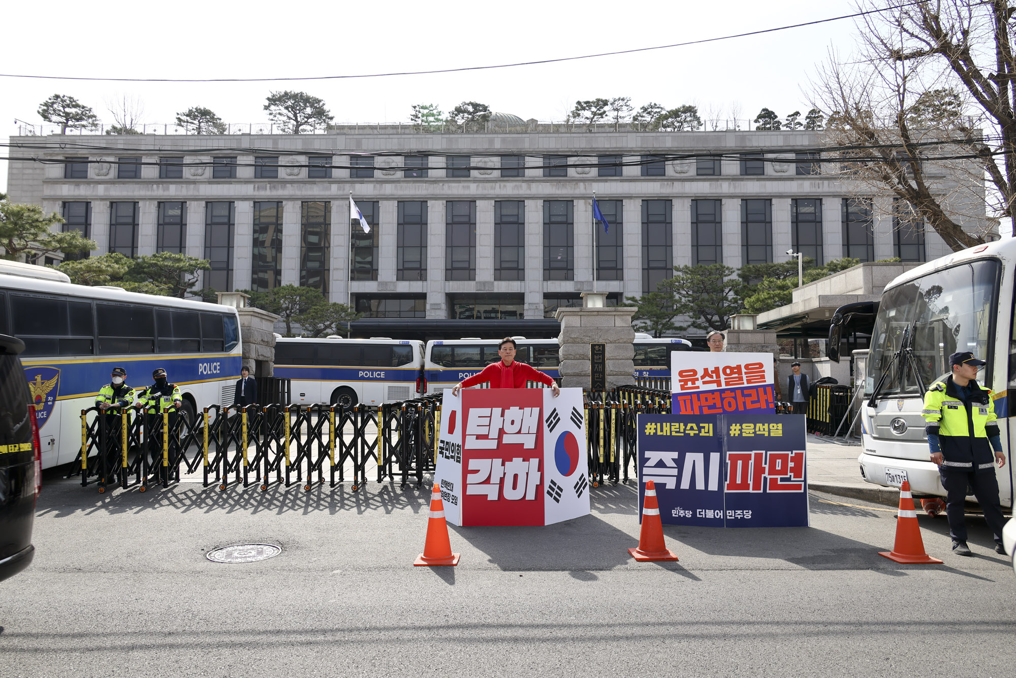 헌법재판소;헌재;헌법재판소인근;탄핵헌재