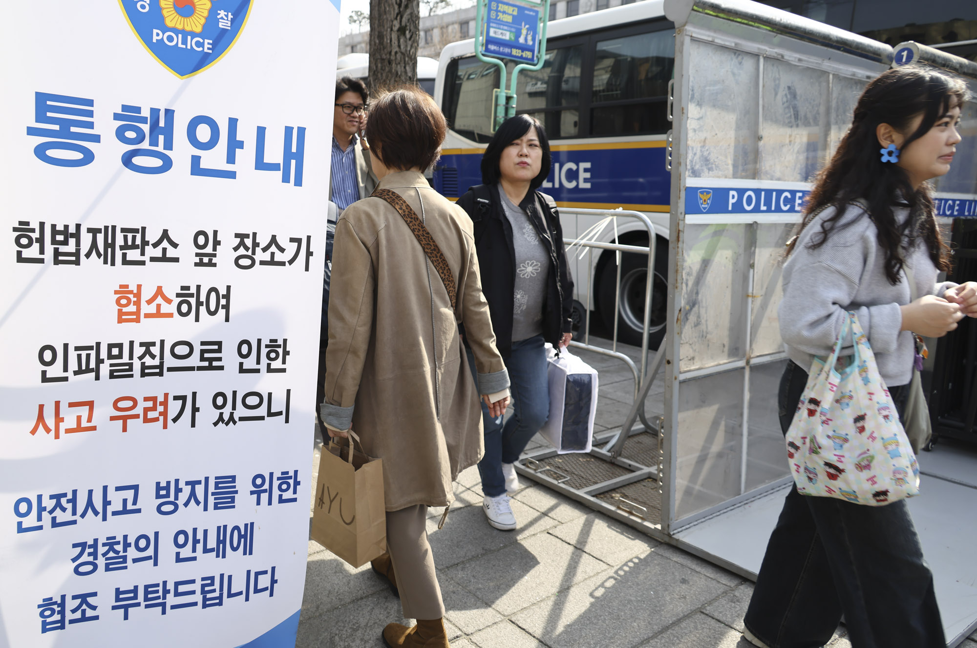 헌법재판소;헌재;헌법재판소인근;탄핵헌재