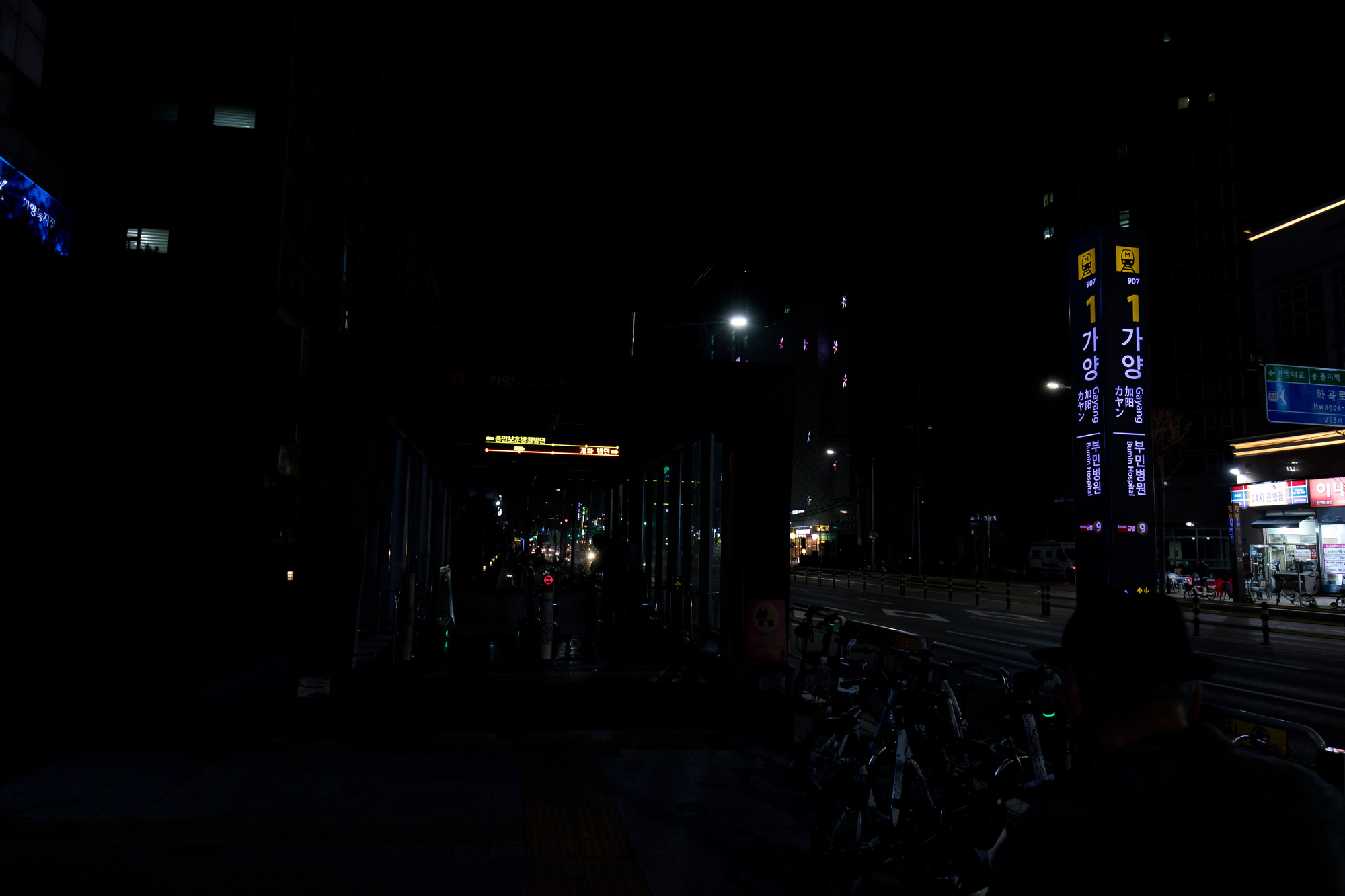 사회;사건;사고;실종;가양역