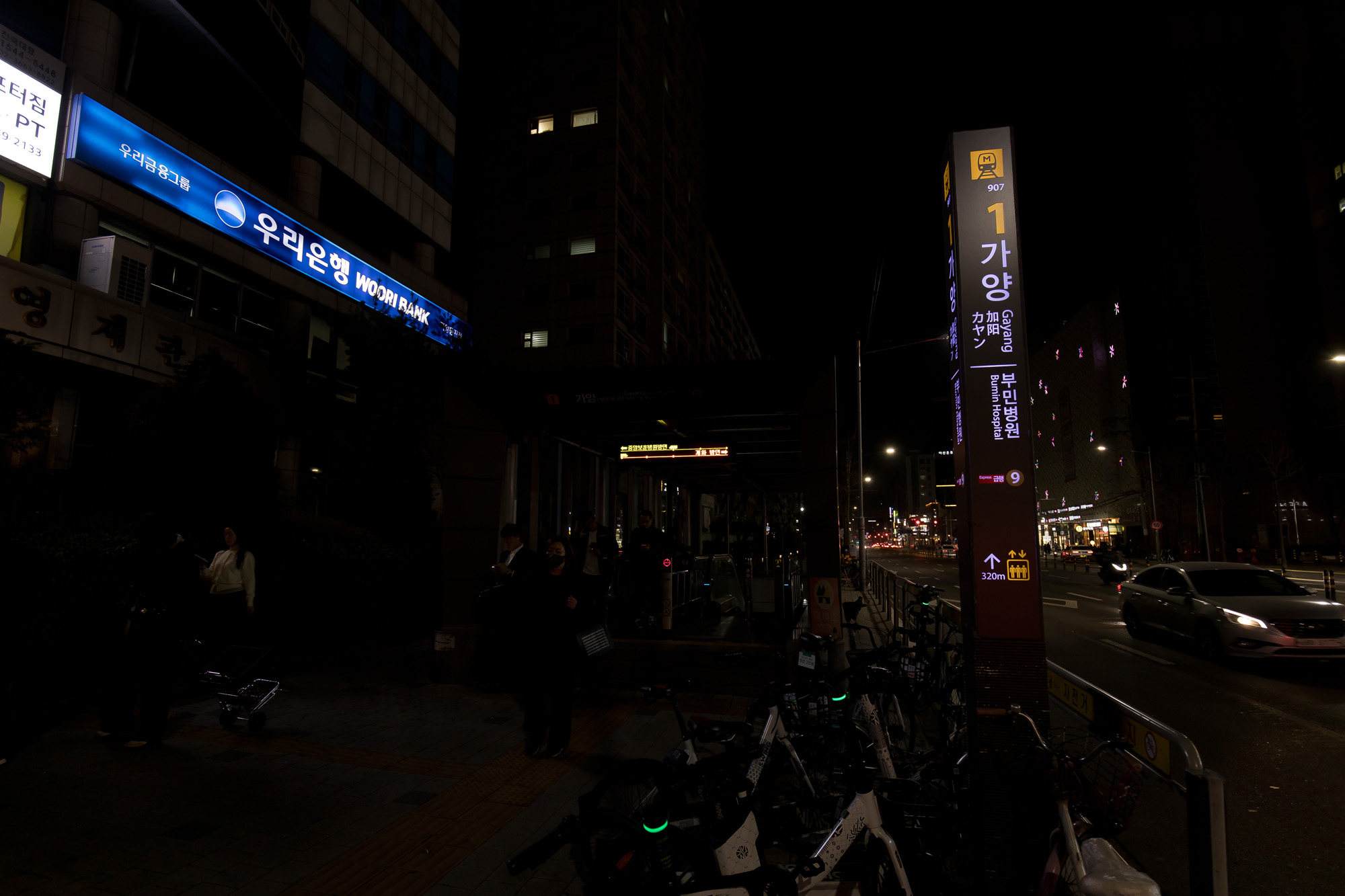 사회;사건;사고;실종;가양역