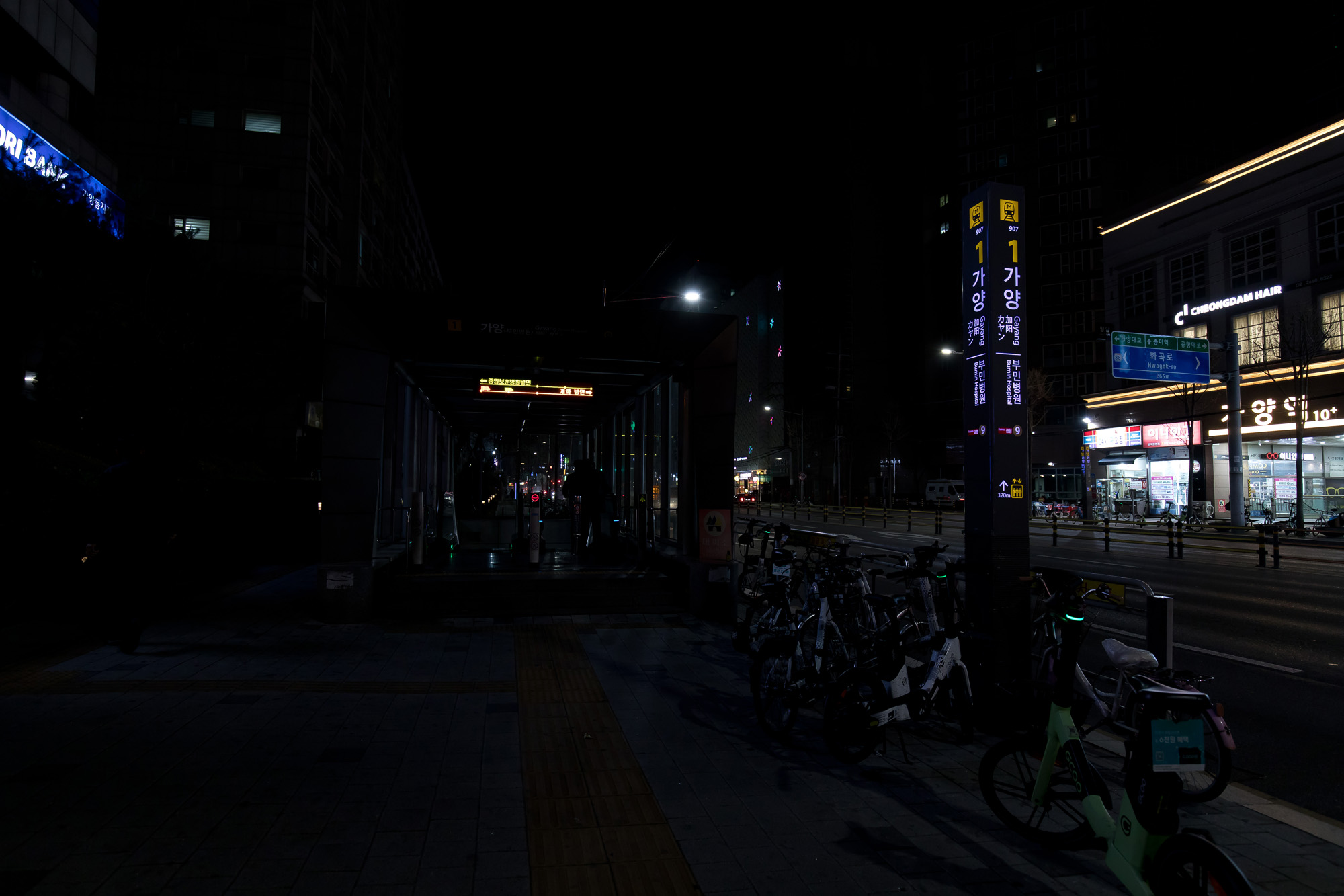 사회;사건;사고;실종;가양역