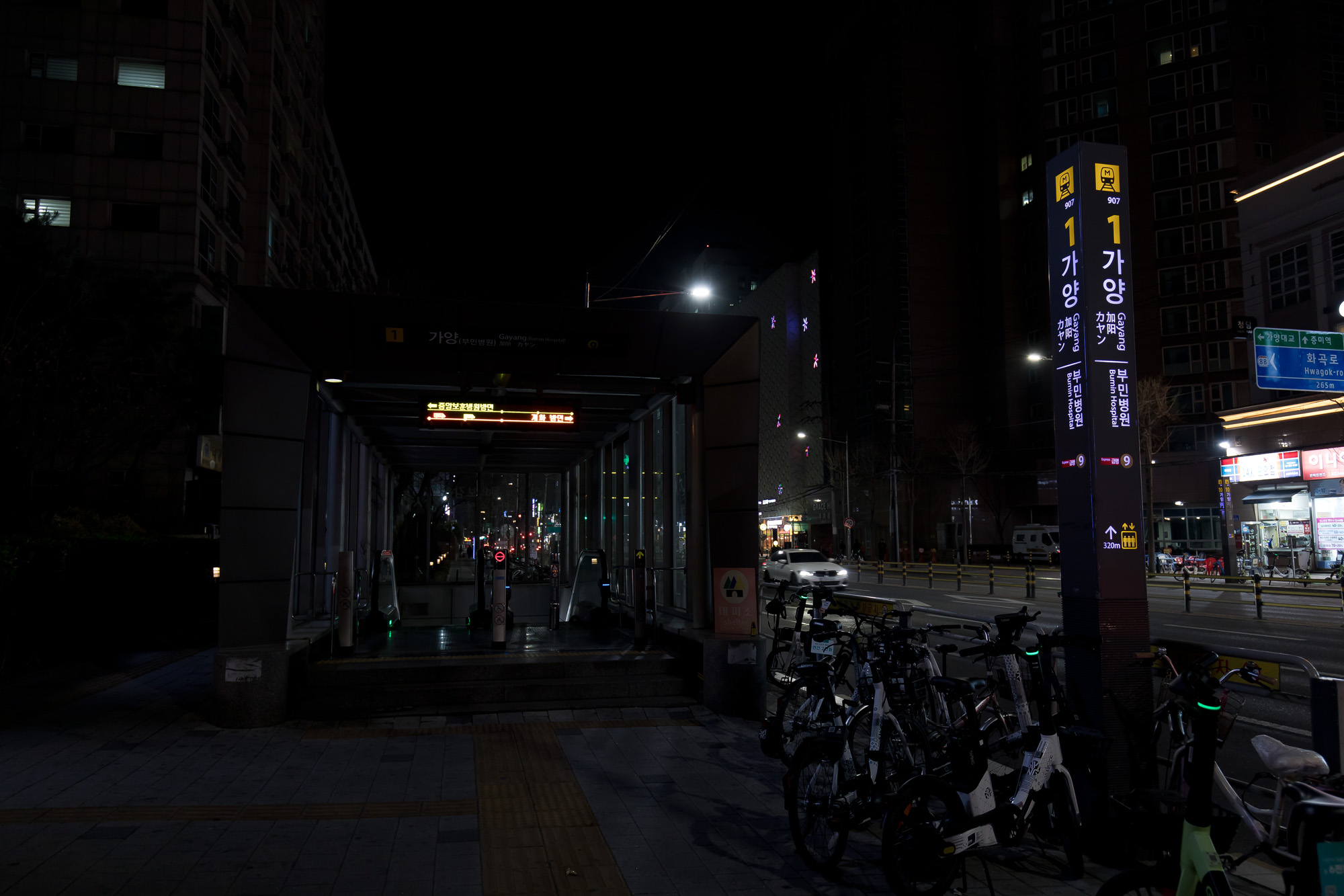 사회;사건;사고;실종;가양역