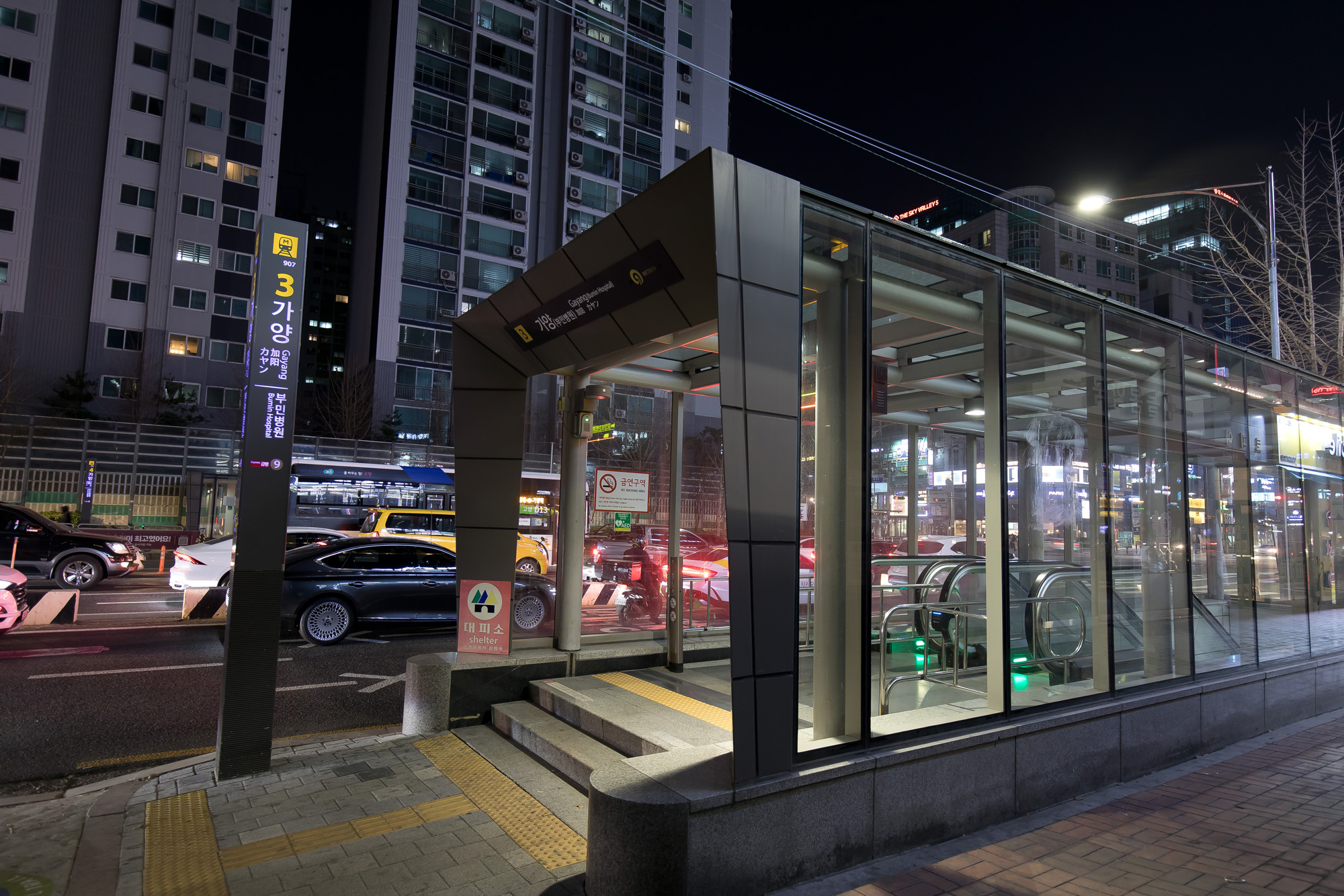 사회;사건;사고;실종;가양역