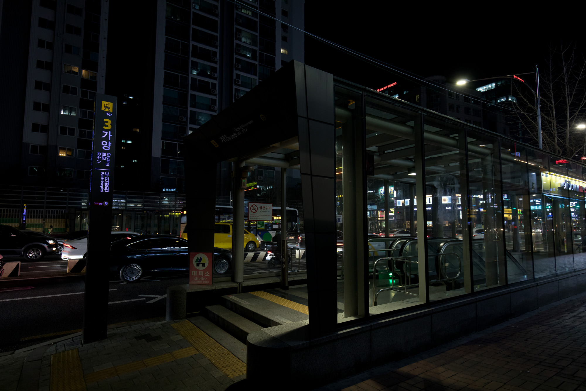 사회;사건;사고;실종;가양역