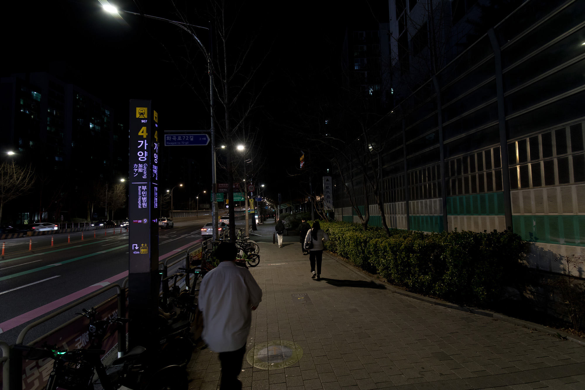 사회;사건;사고;실종;가양역