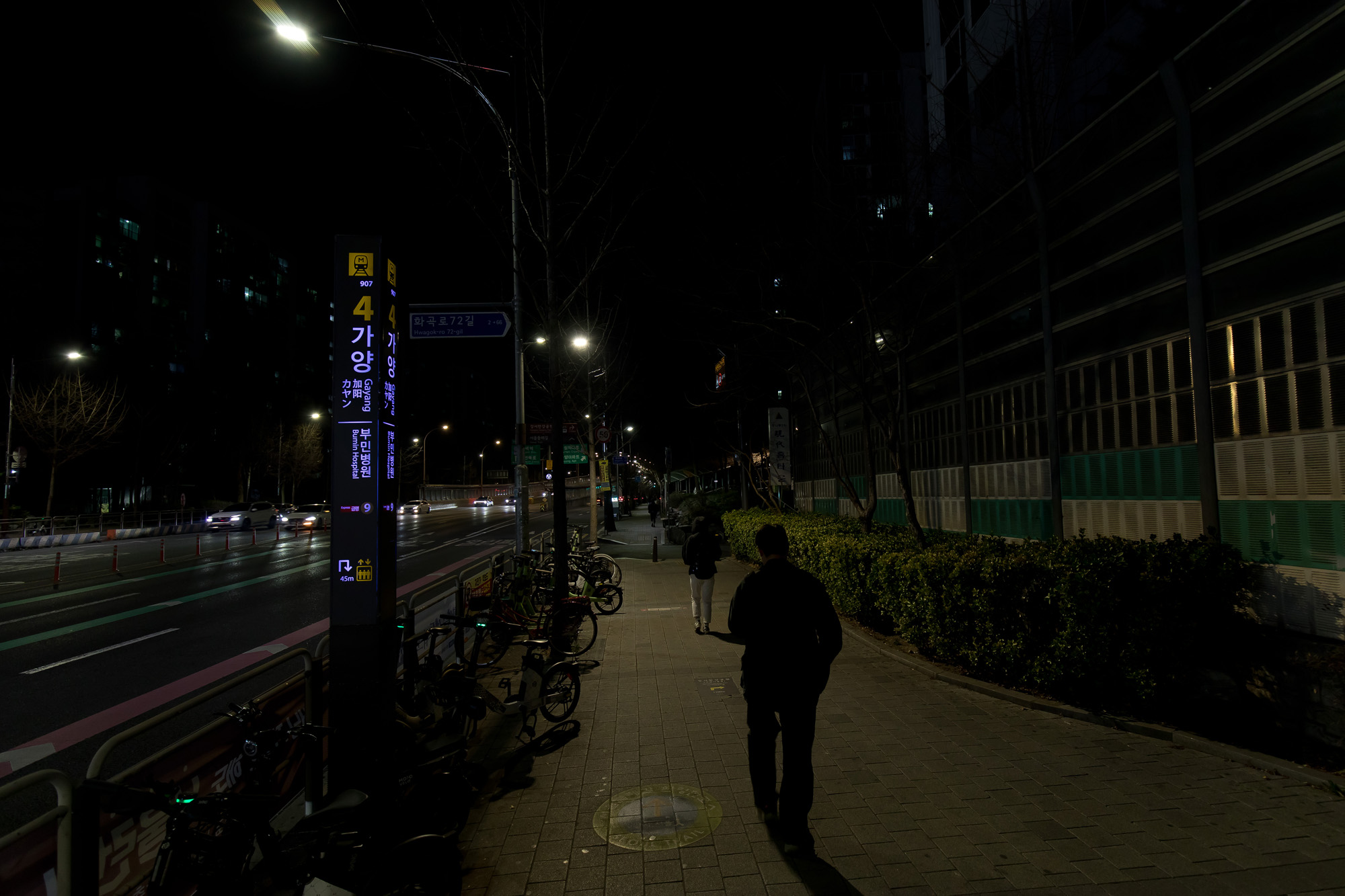 사회;사건;사고;실종;가양역