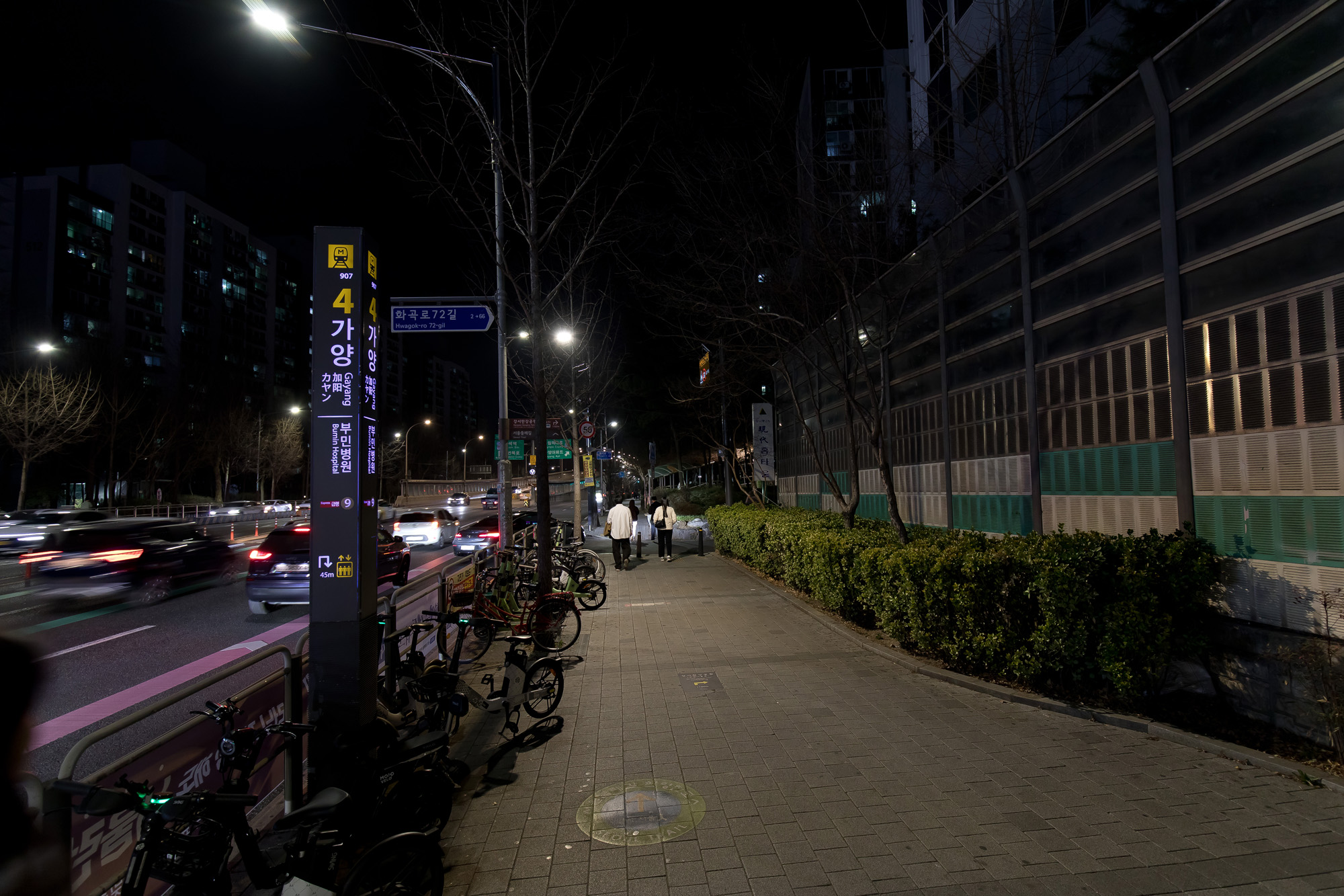 사회;사건;사고;실종;가양역