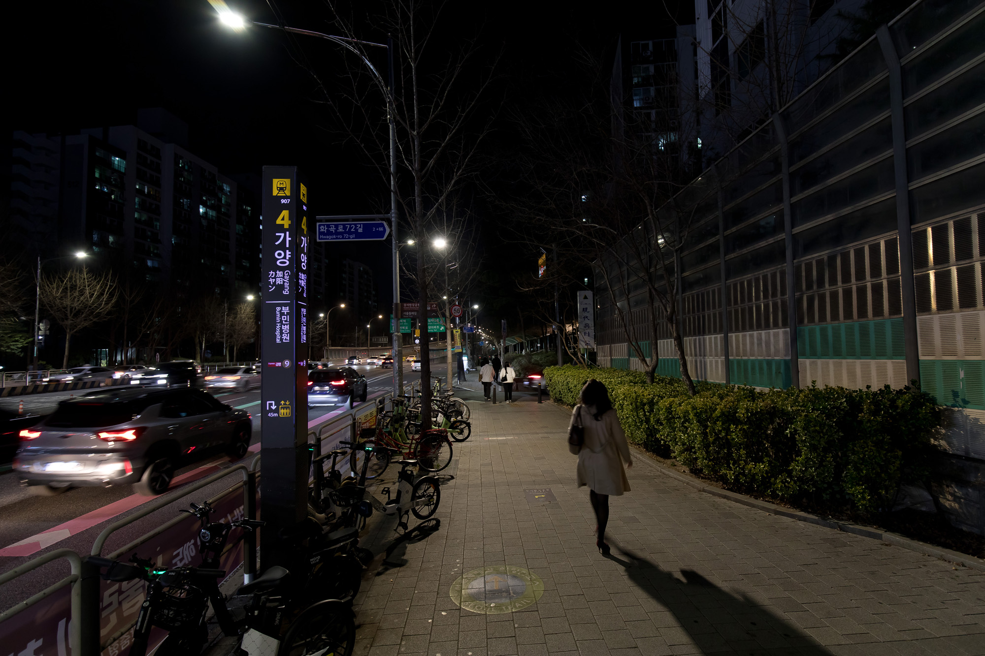 사회;사건;사고;실종;가양역