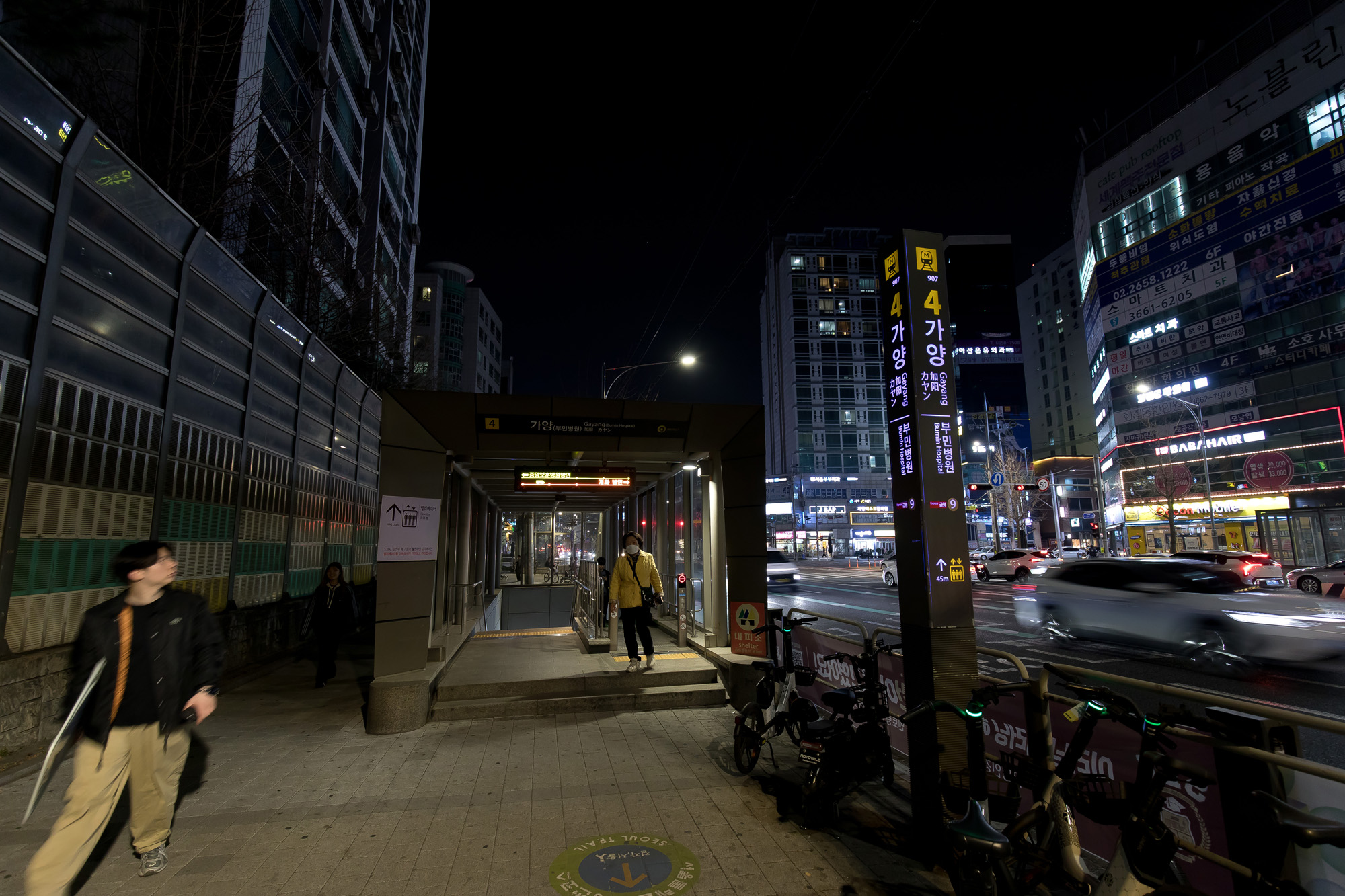 사회;사건;사고;실종;가양역