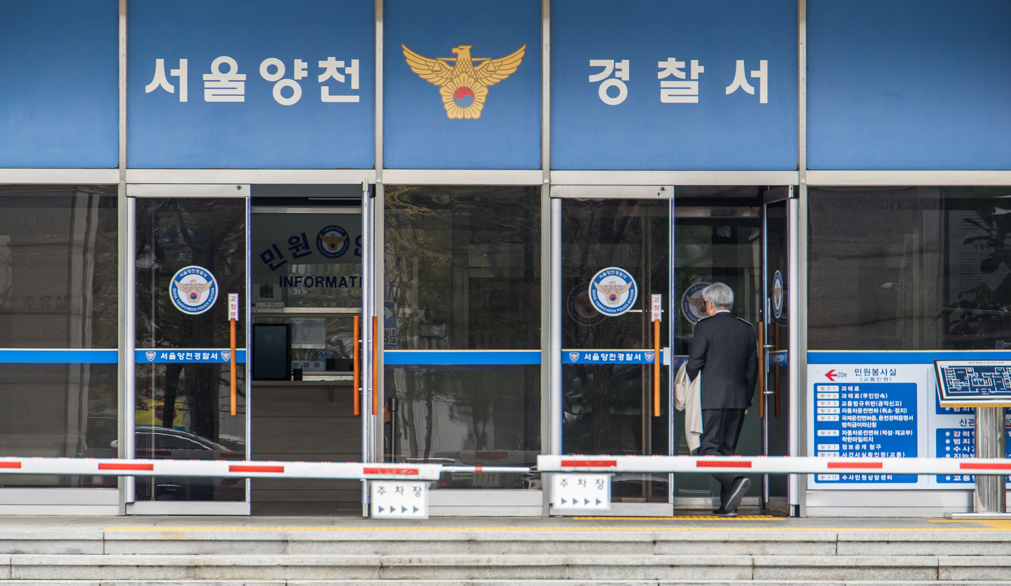양천구;관공서;양천경찰서;서울양천경찰서;양정고등학교