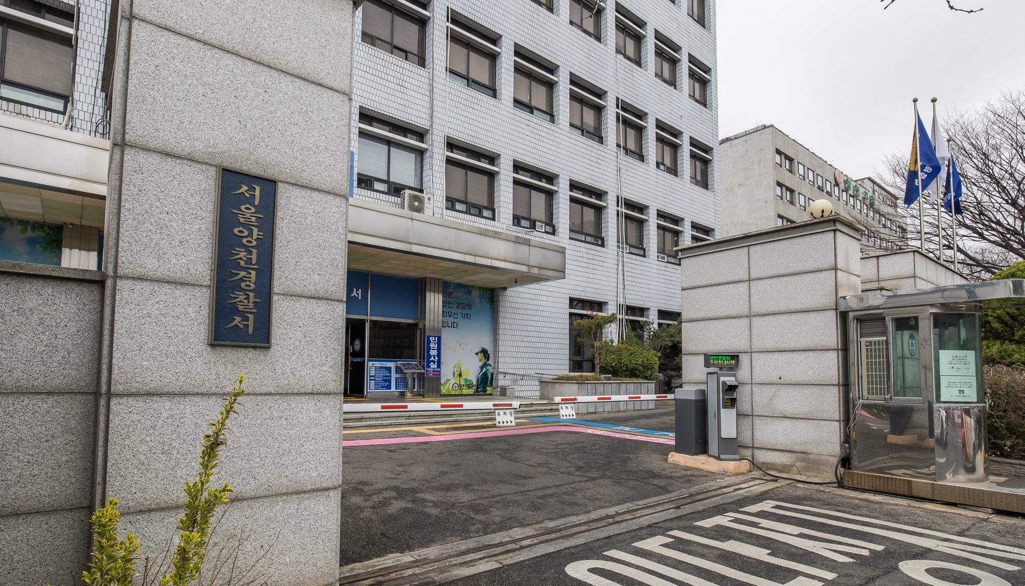 양천구;관공서;양천경찰서;서울양천경찰서;양정고등학교