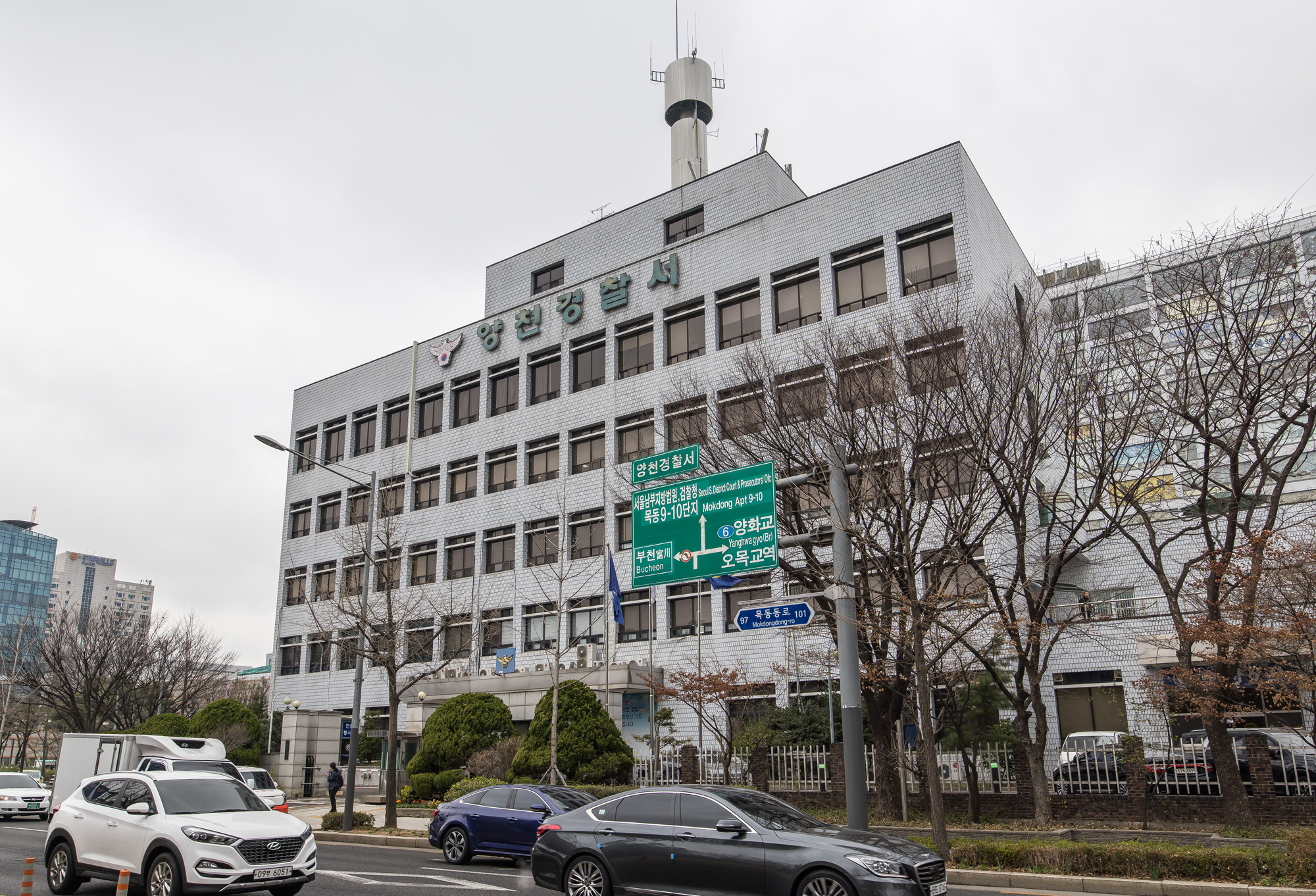 양천구;관공서;양천경찰서;서울양천경찰서;양정고등학교
