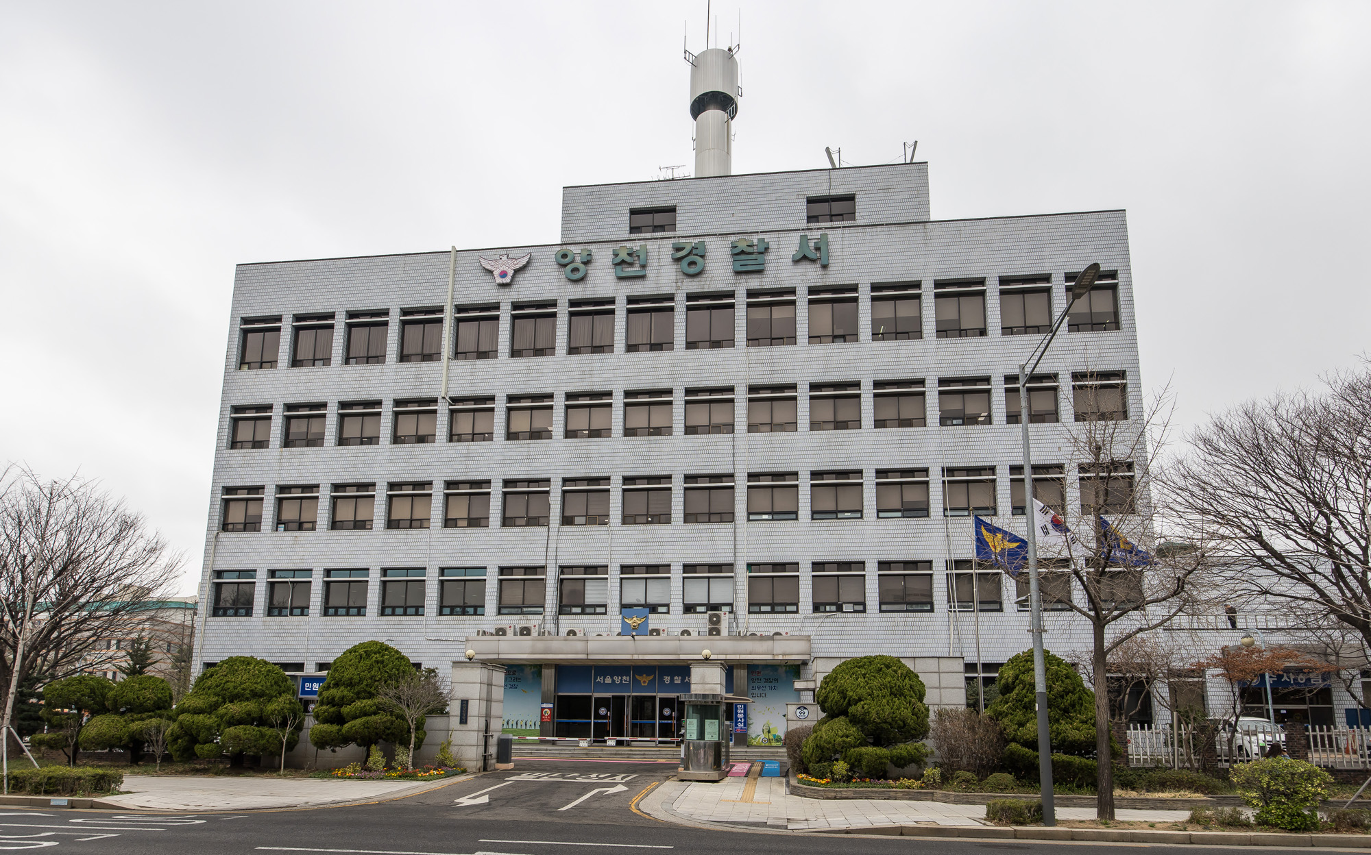 양천구;관공서;양천경찰서;서울양천경찰서;양정고등학교