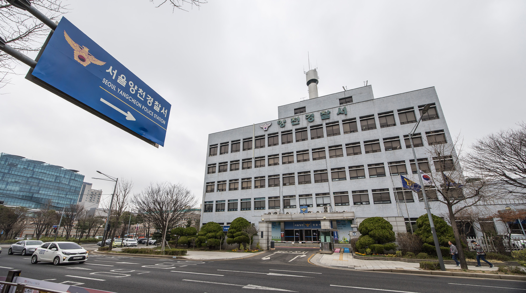 양천구;관공서;양천경찰서;서울양천경찰서;양정고등학교