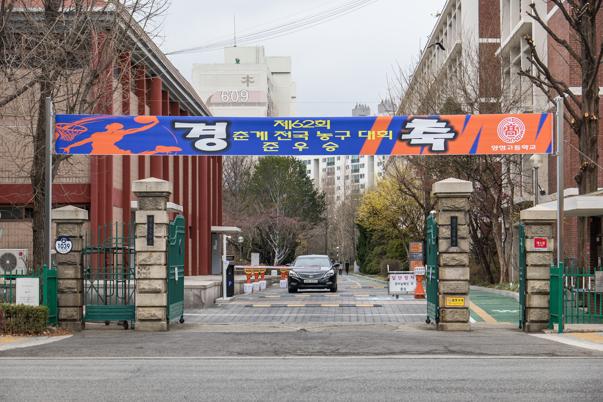 교육;학교;고등학교;자율형사립고등학교;양정고등학교;양정고등학교럭비부