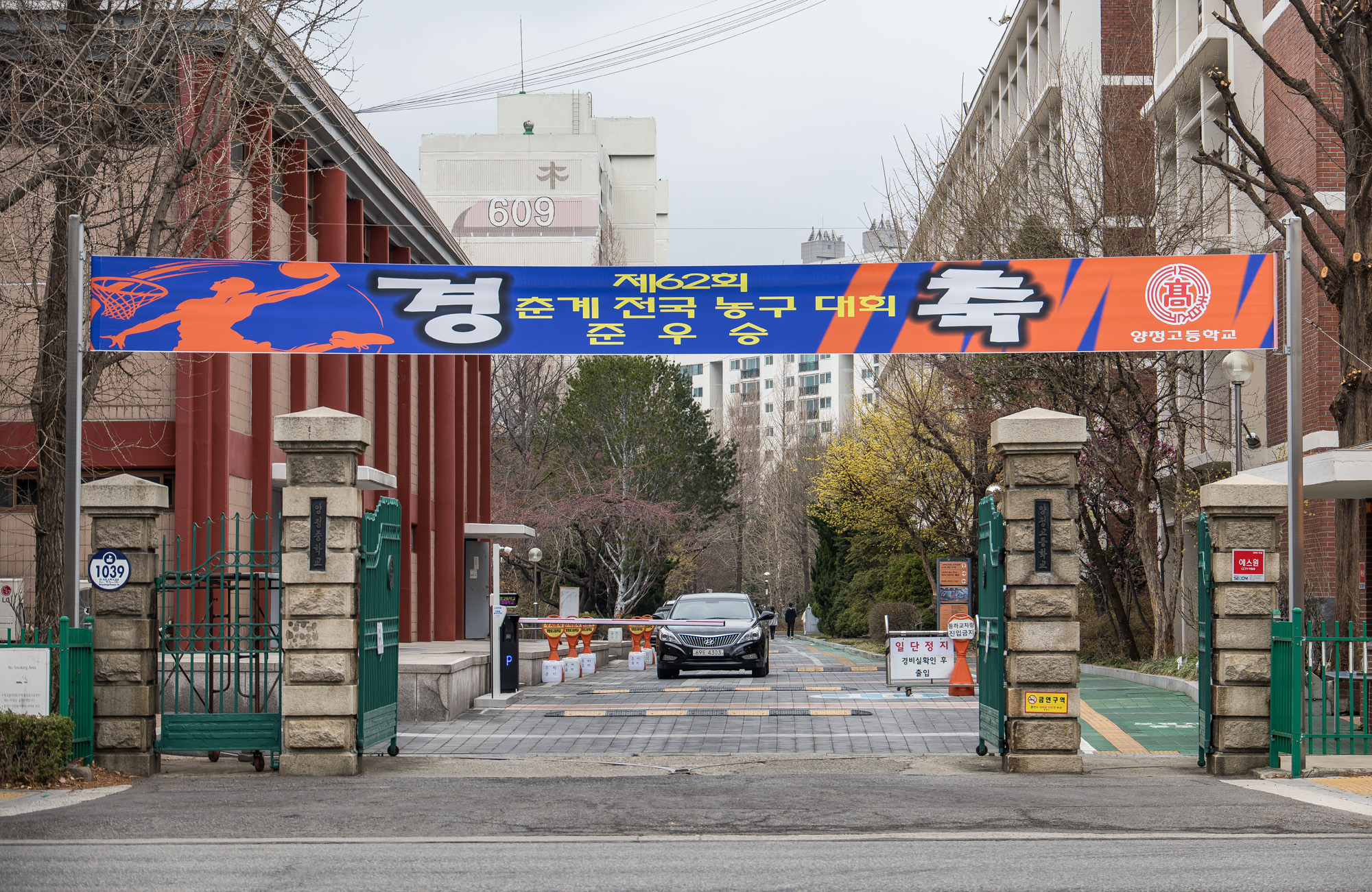 교육;학교;고등학교;자율형사립고등학교;양정고등학교;양정고등학교럭비부