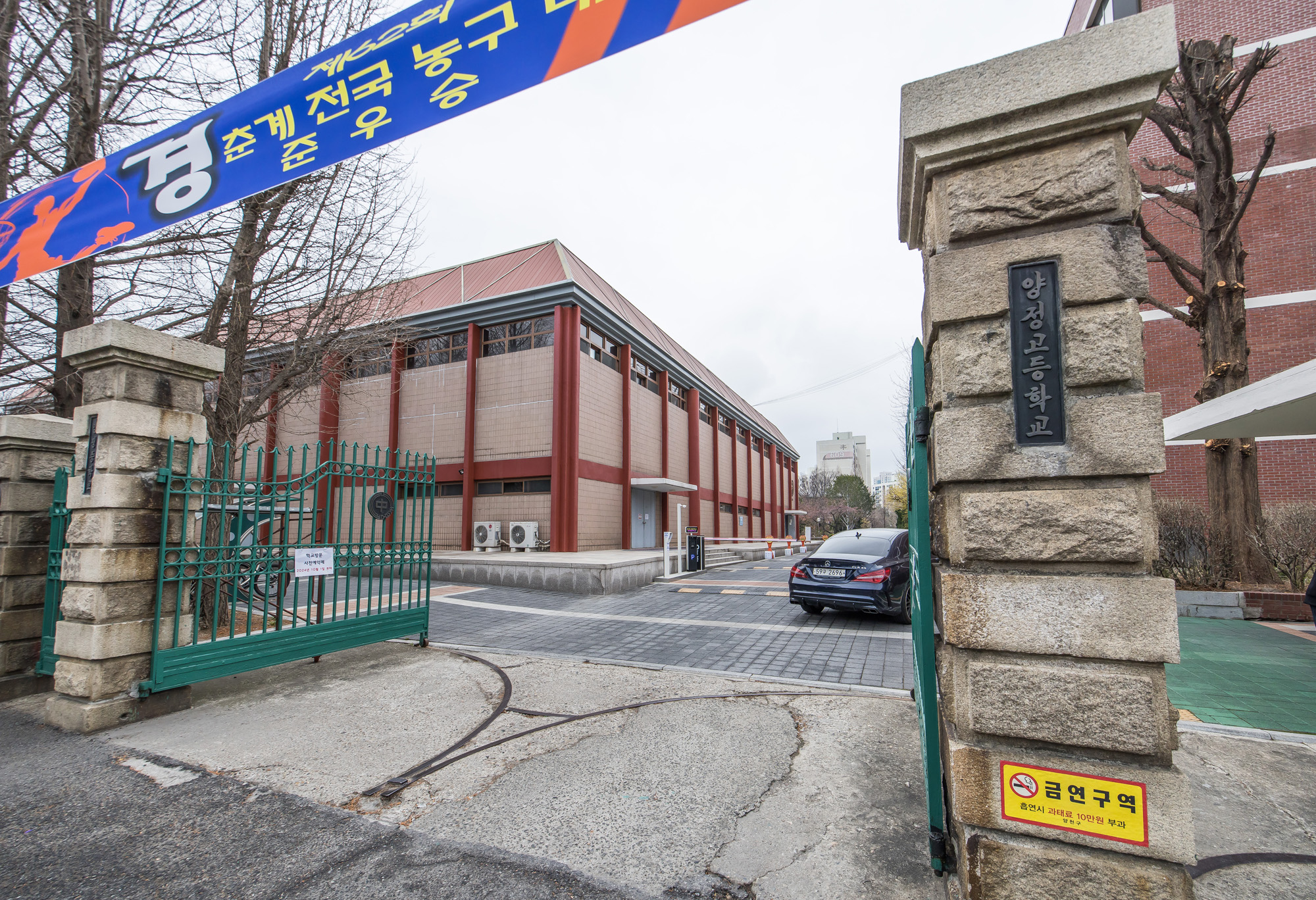 교육;학교;고등학교;자율형사립고등학교;양정고등학교;양정고등학교럭비부