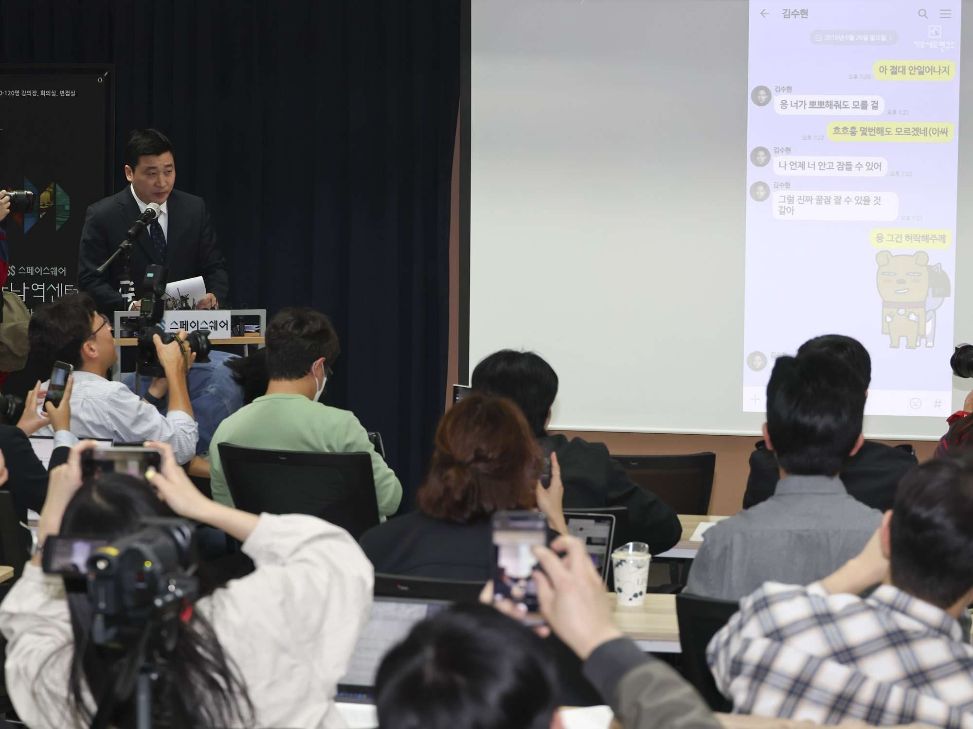 김새론;김수현;김새론유족;김새론김수현;고김새론;김새론기자회견