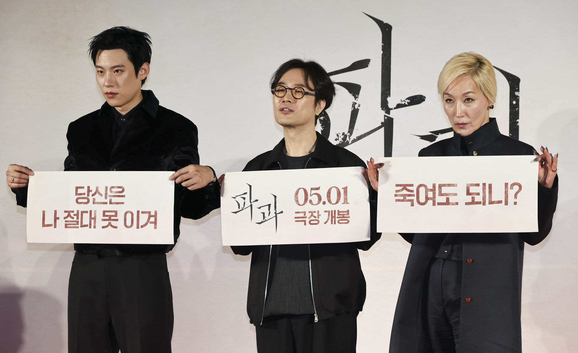 영화;영화파과;영화파과제작보고회