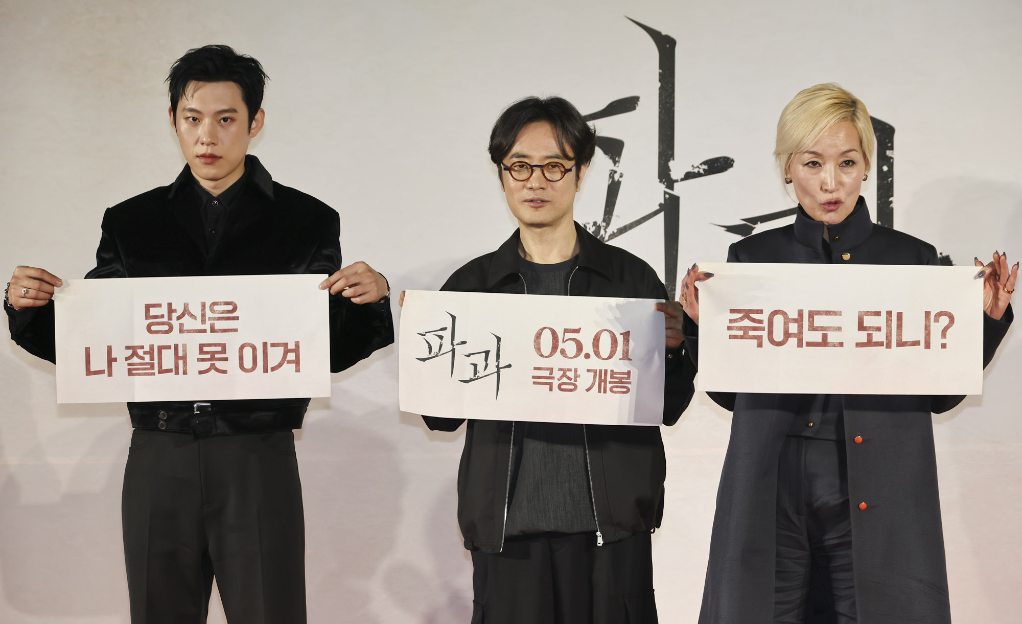 영화;영화파과;영화파과제작보고회