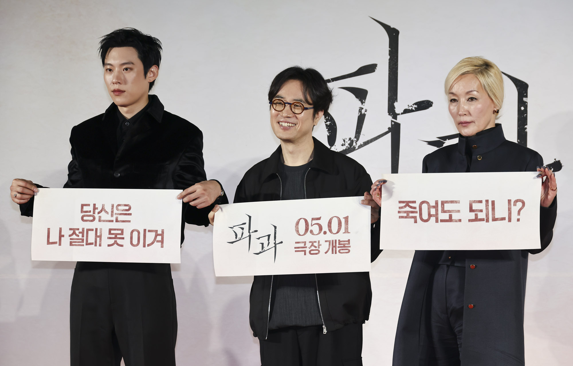 영화;영화파과;영화파과제작보고회