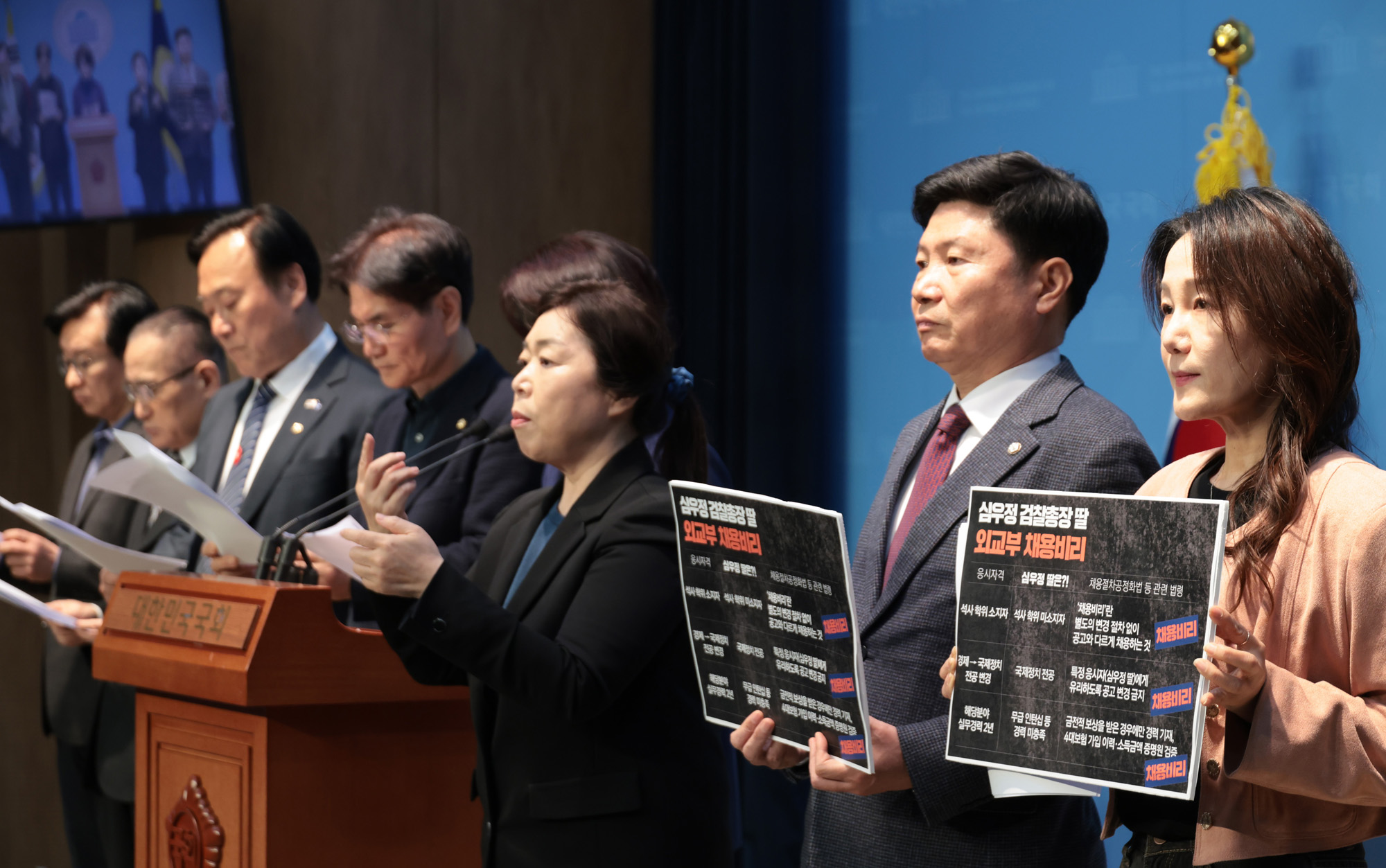 정치;국회;심우정딸;외교부특혜채용;민주당외교통일위원회;심우정 검찰총장;심우정자녀
