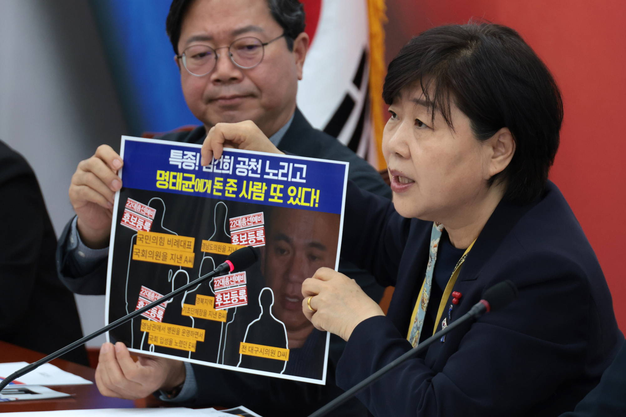 정치;국회;더불어민주당 명태균게이트진상조사단;김건희쥴리사고녹취록