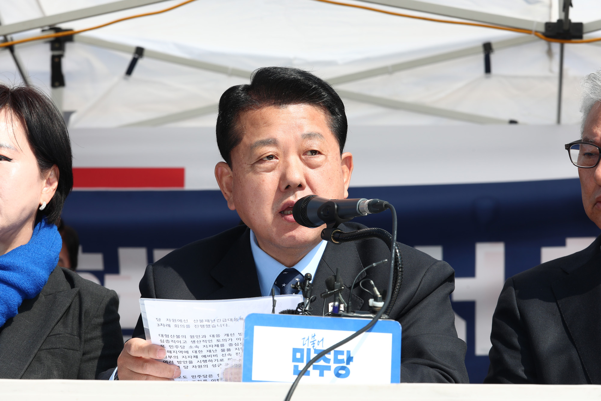 정치;정당;더불어민주당;최고위원회의