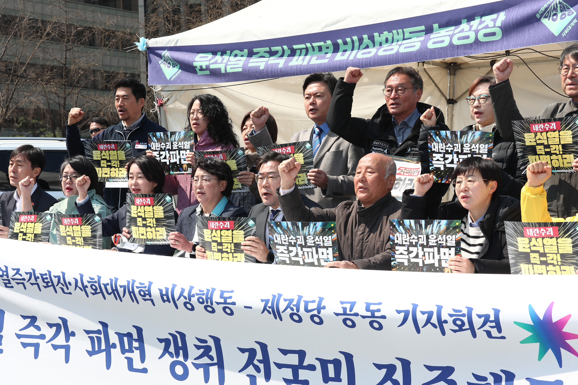 정치;시민단체;비상행동;야8당