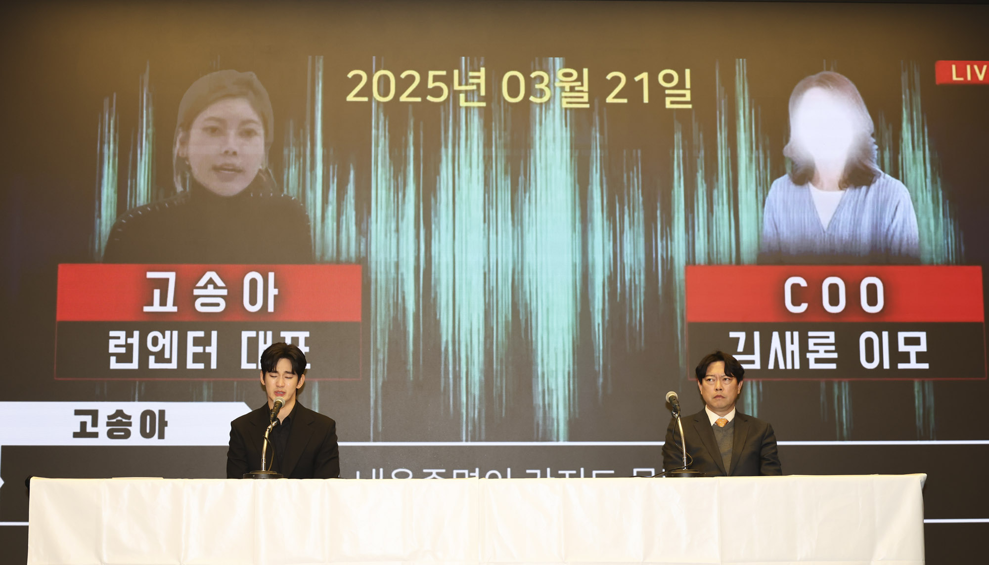 김수현;김수현김새론;김수현기자회견;김수현눈물;김수현가로세로;김수현가연세