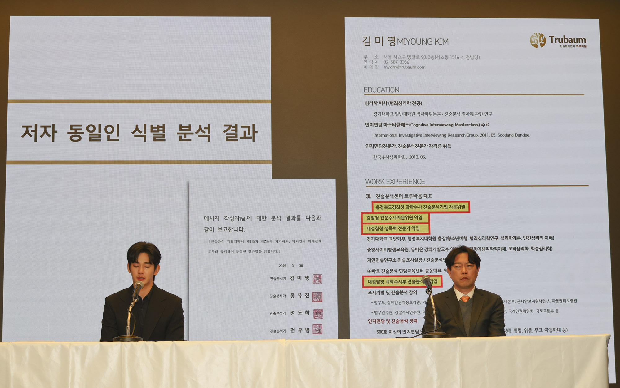 김수현;김수현김새론;김수현기자회견;김수현눈물;김수현가로세로;김수현가연세