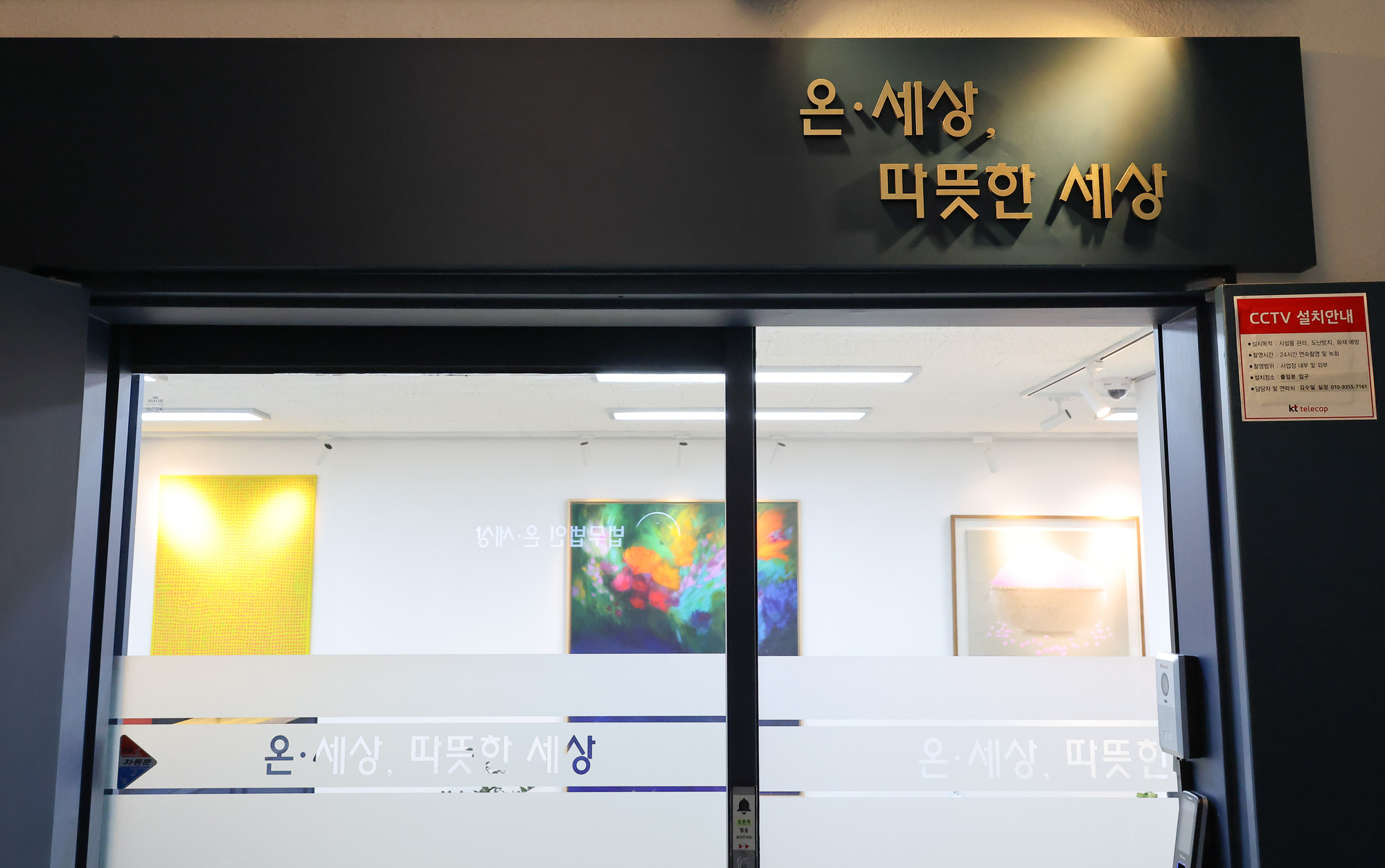 온세상 법무법인 장제원 성폭력