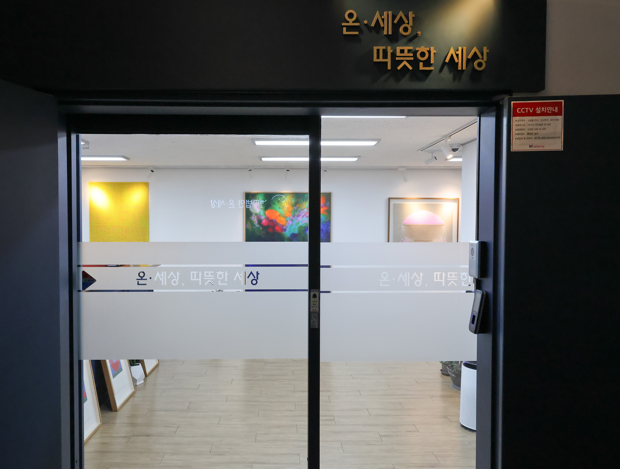 온세상 법무법인 장제원 성폭력