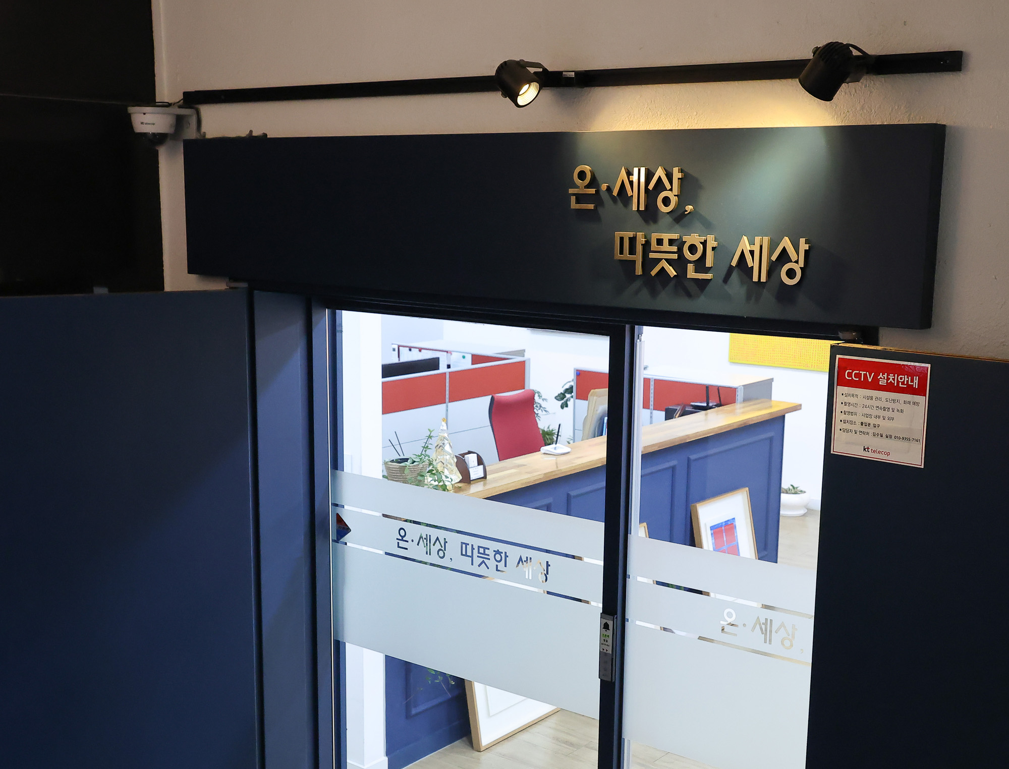 온세상 법무법인 장제원 성폭력