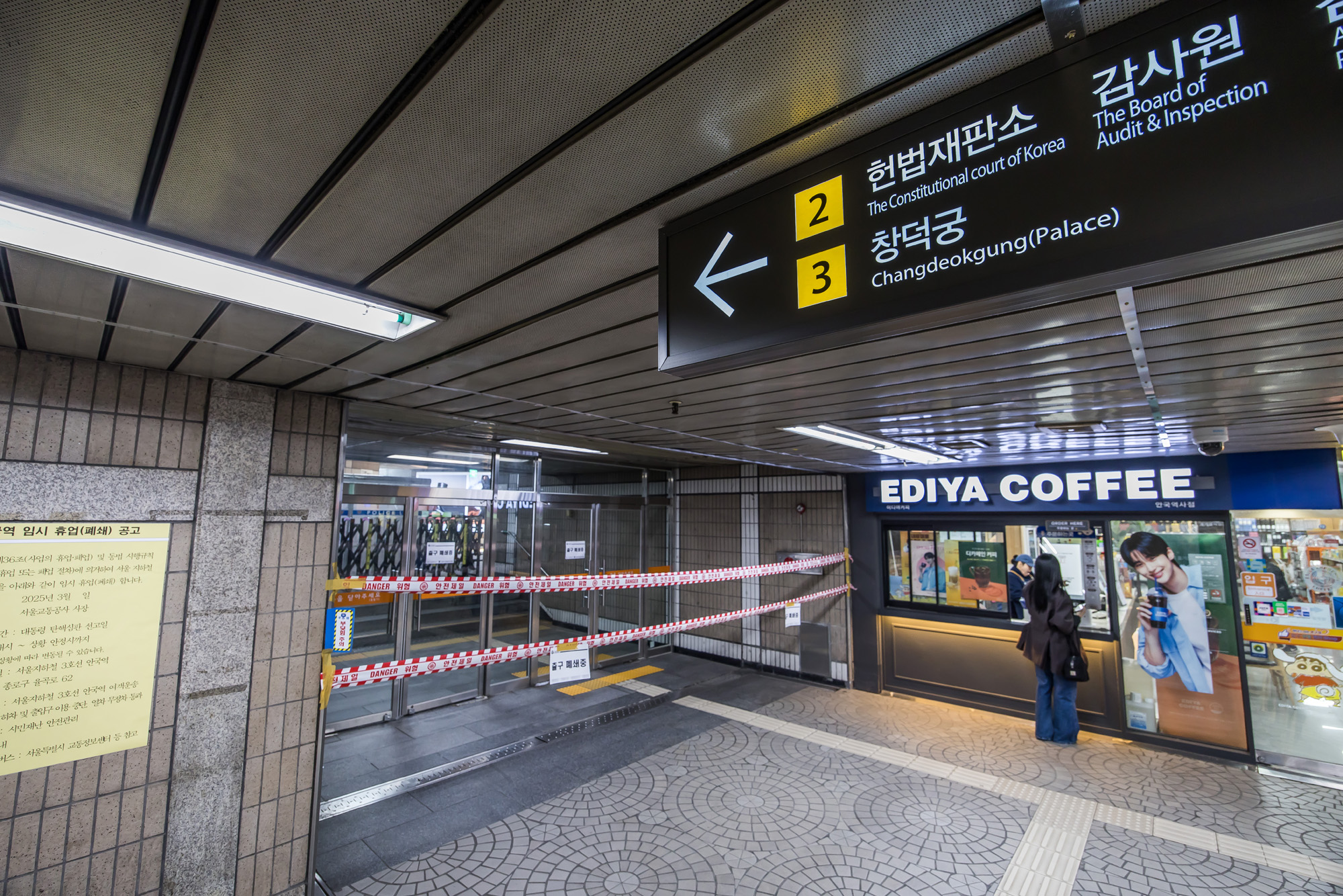 사회;헌재;헌법재판소;헌재탄핵선고;헌법재판소윤석열대통령탄핵심판선고;헌재주변스케치;헌재진공상태;헌재앞경찰버스차벽;안국역